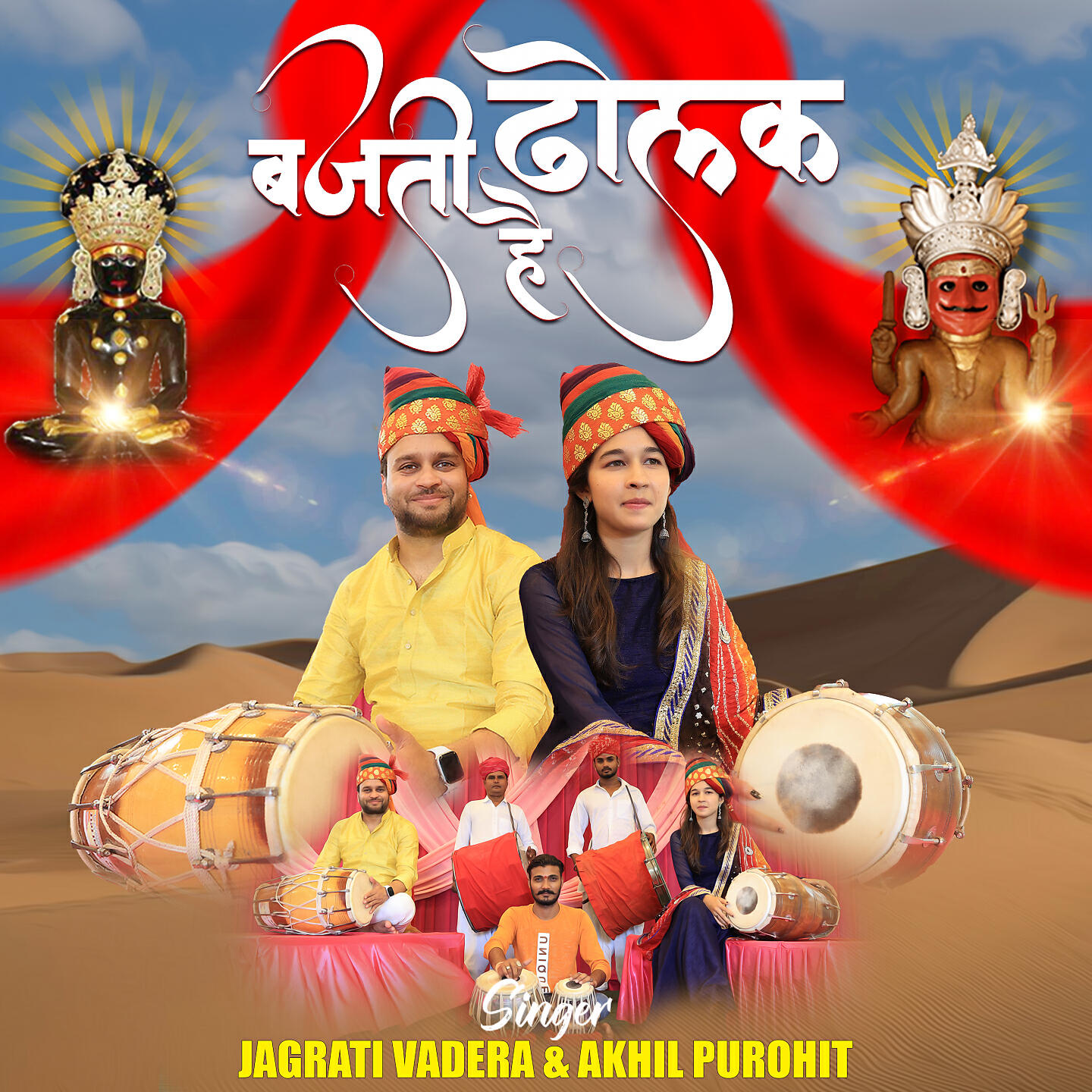 Релиз Bajti hai Dholak