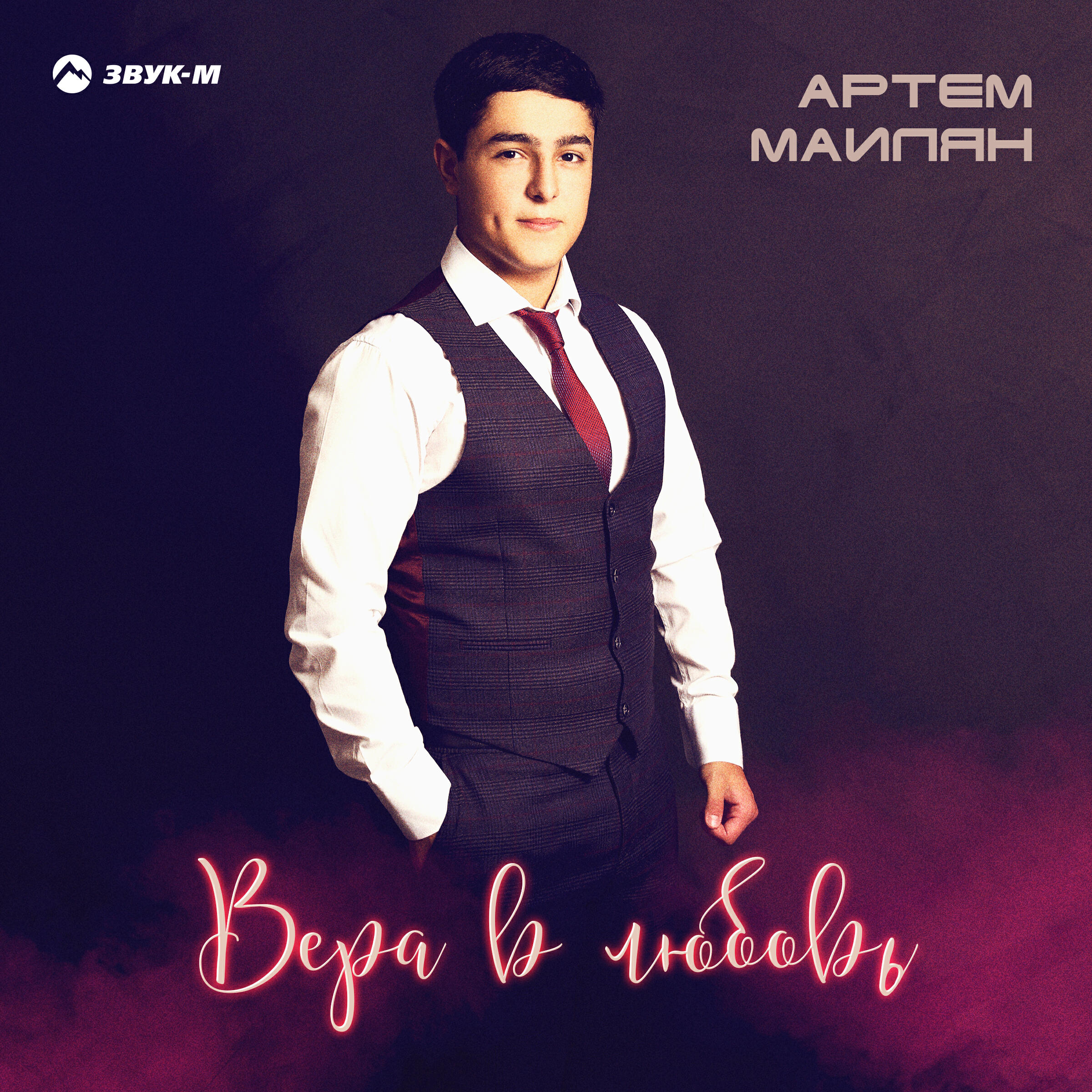 Изображение артиста
