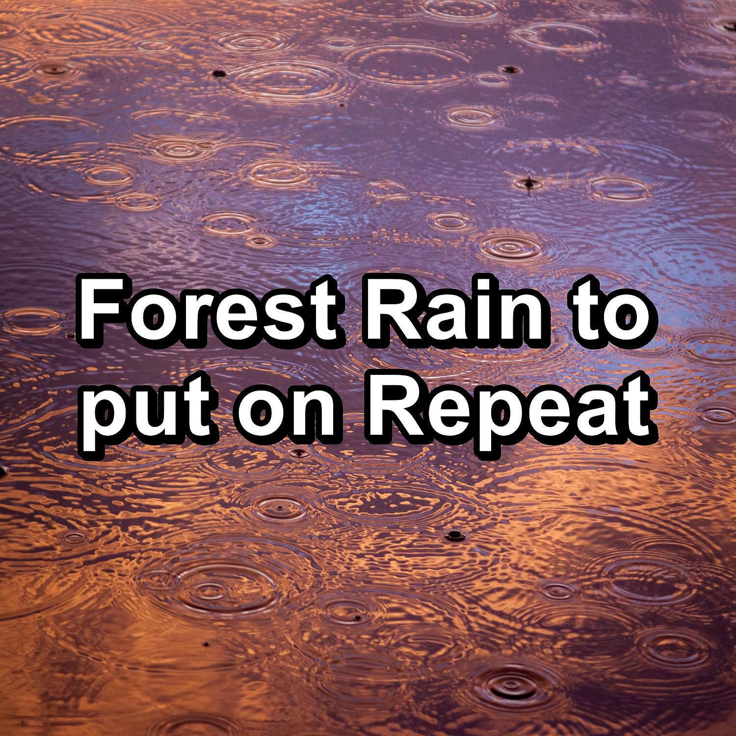 Релиз Gentle Rain to put on Repeat