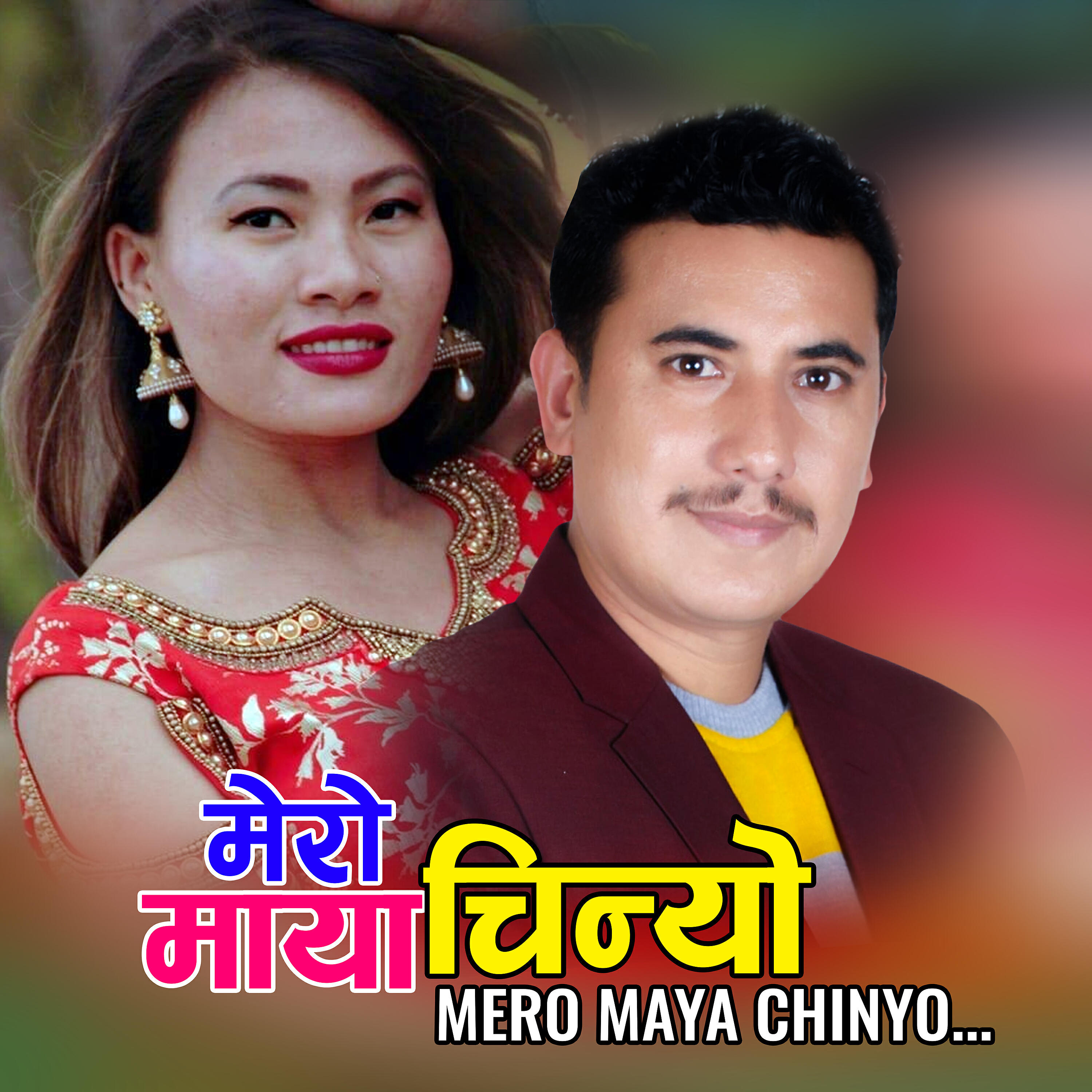 Релиз Mero Maya Chinyo