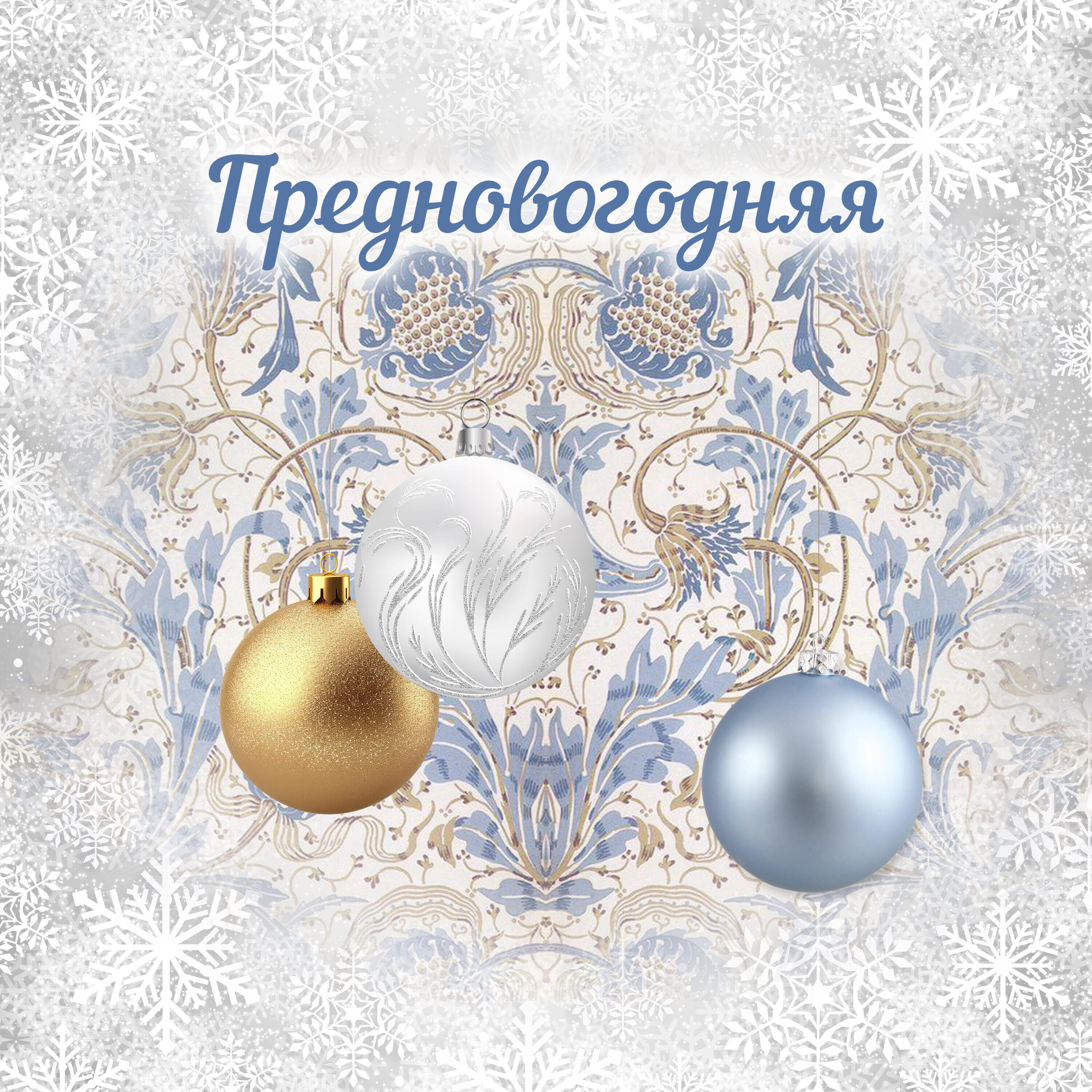 Обложка артиста