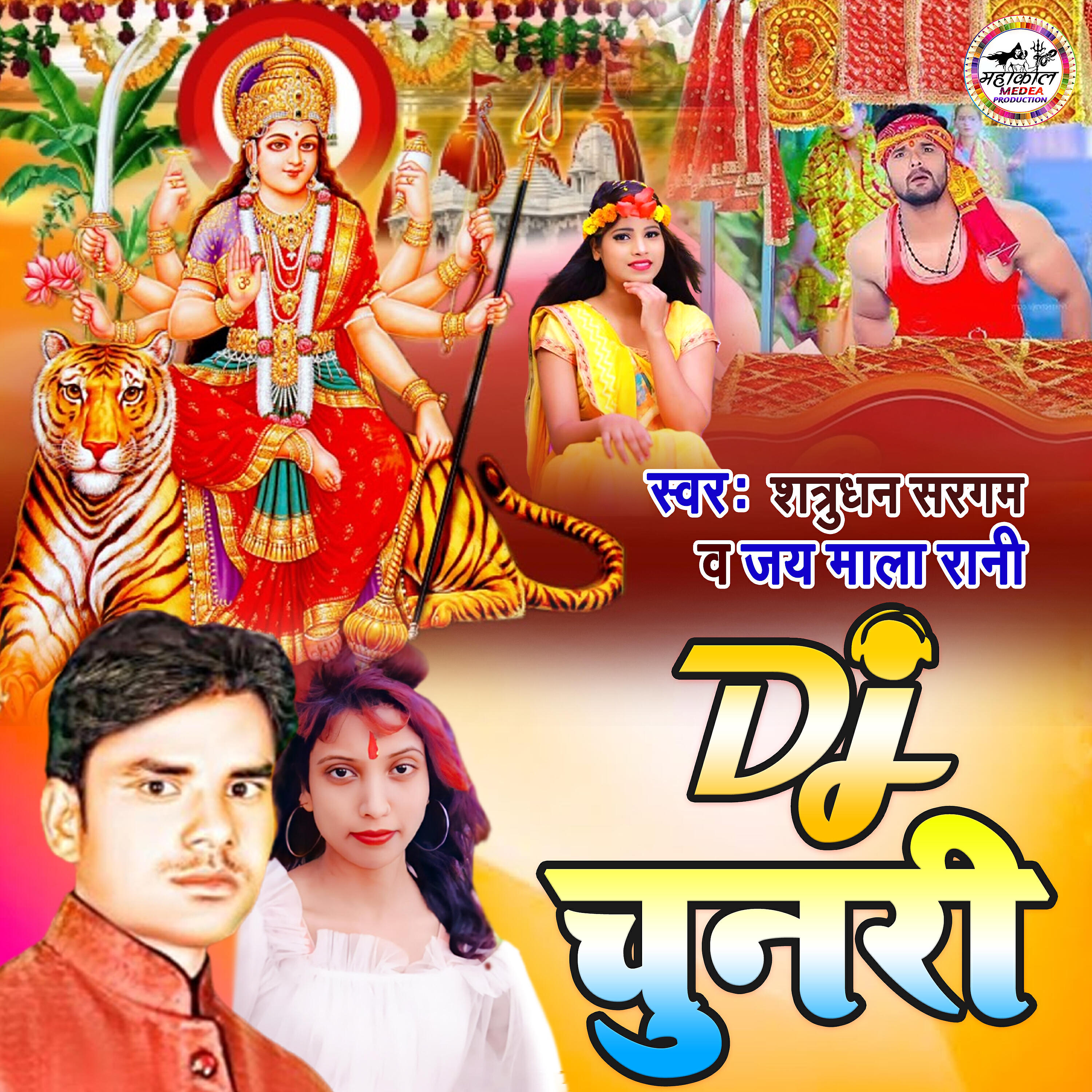 Релиз DJ Chunari