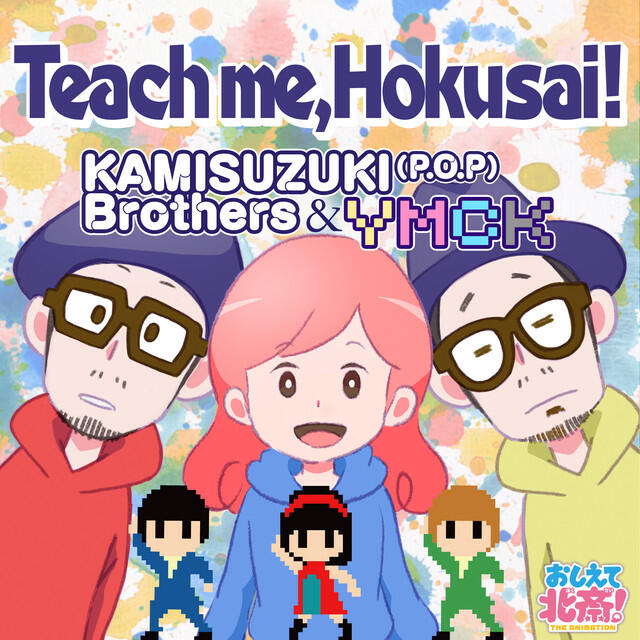 Релиз Teach me, Hokusai!