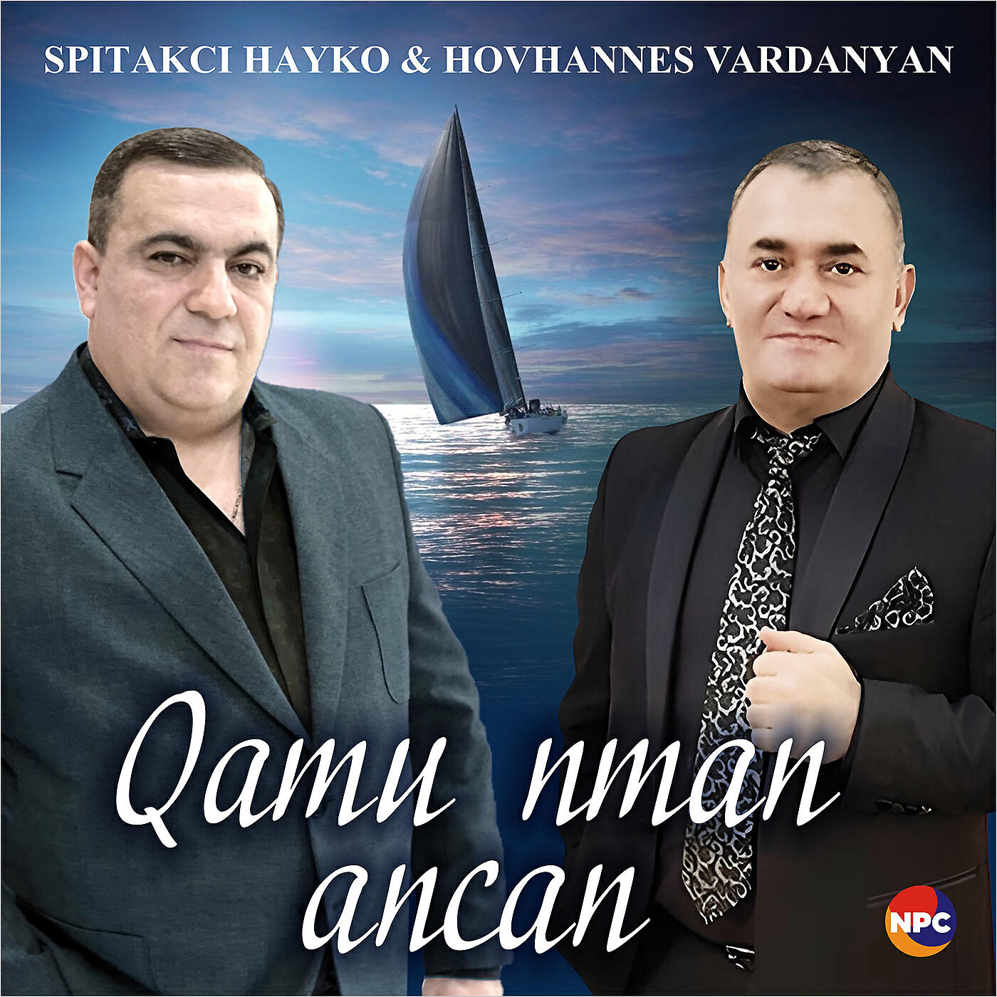 Релиз Qamu Nman Ancan
