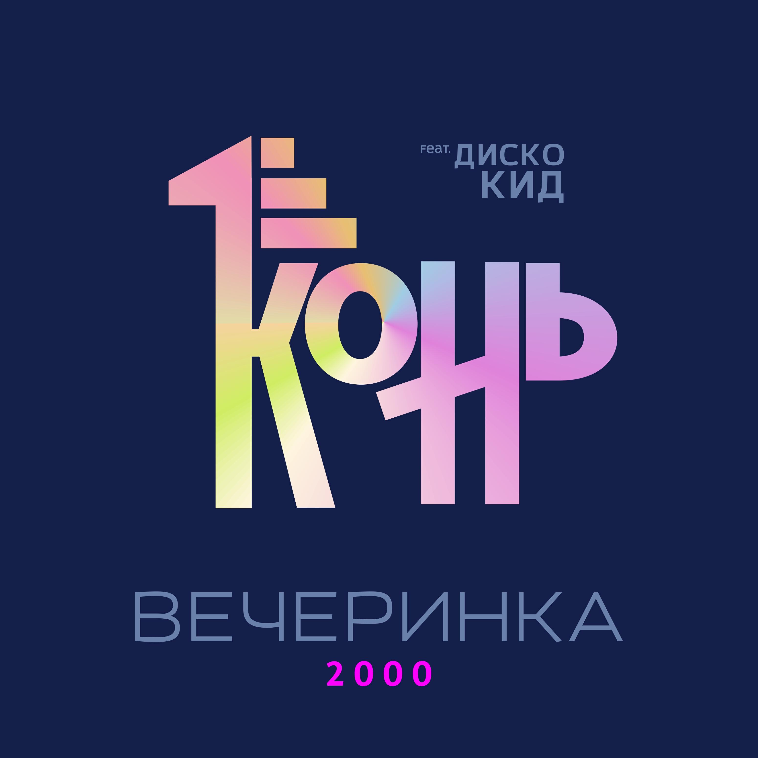 Обложка артиста