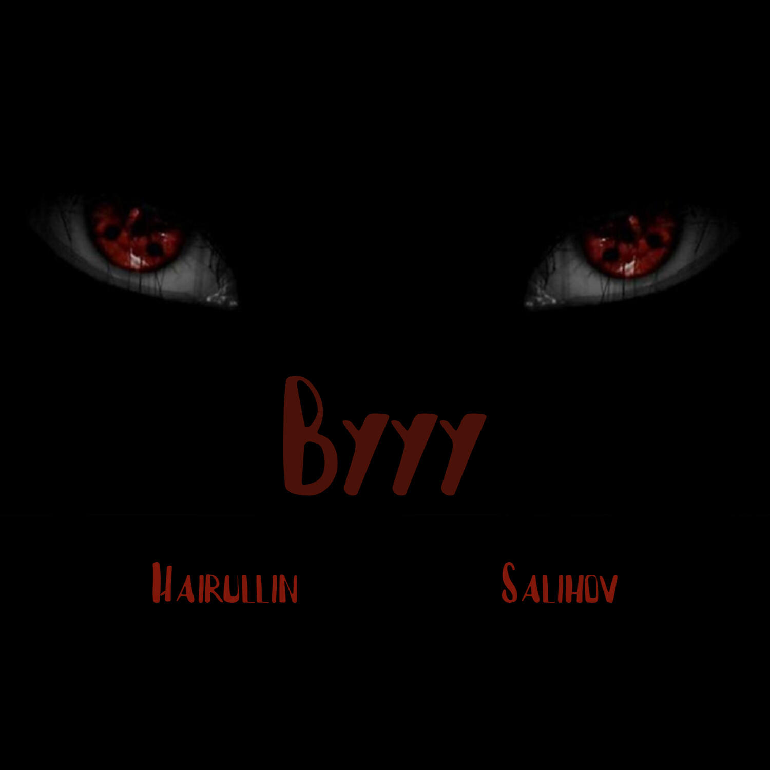 Релиз Вууу