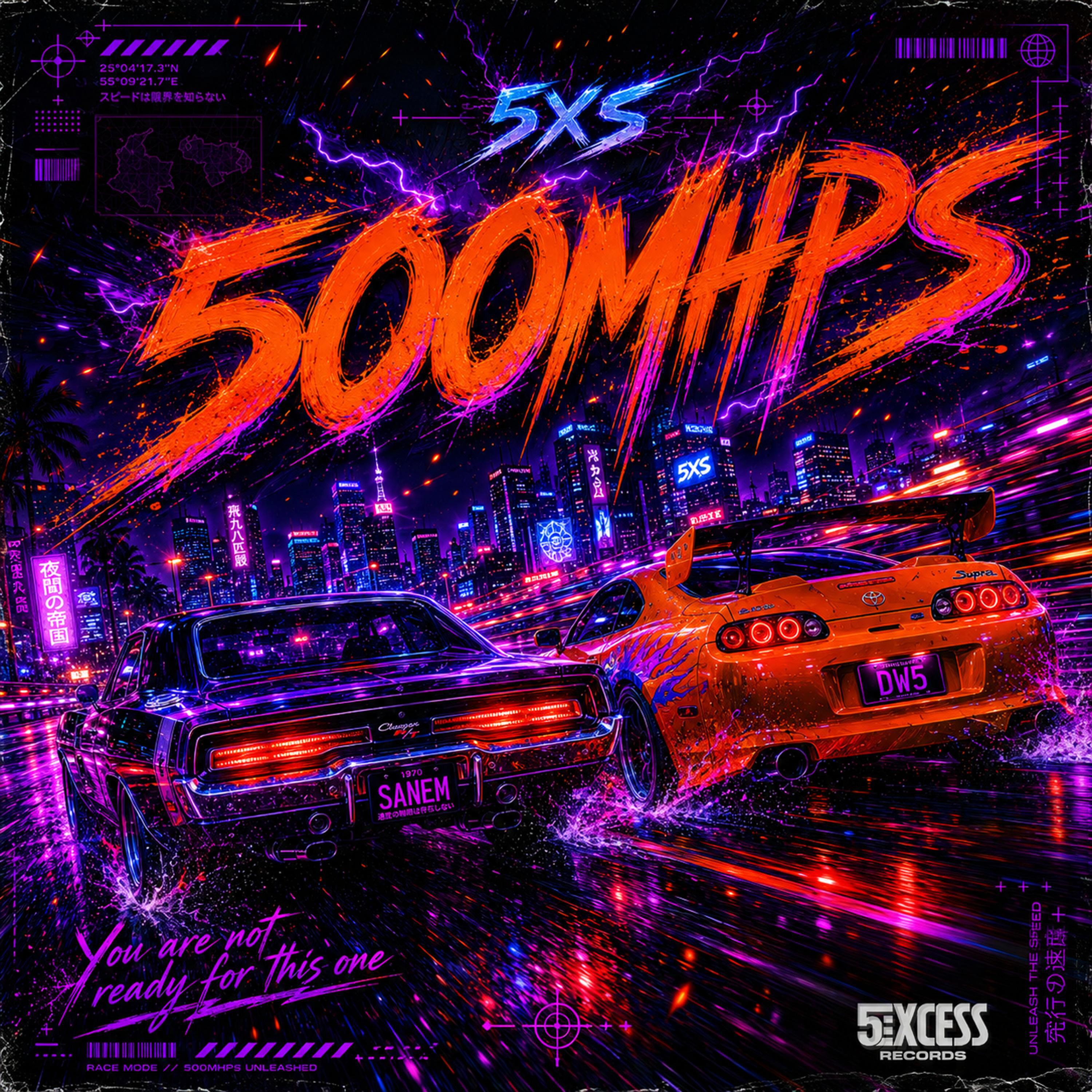 Релиз 500MHPS