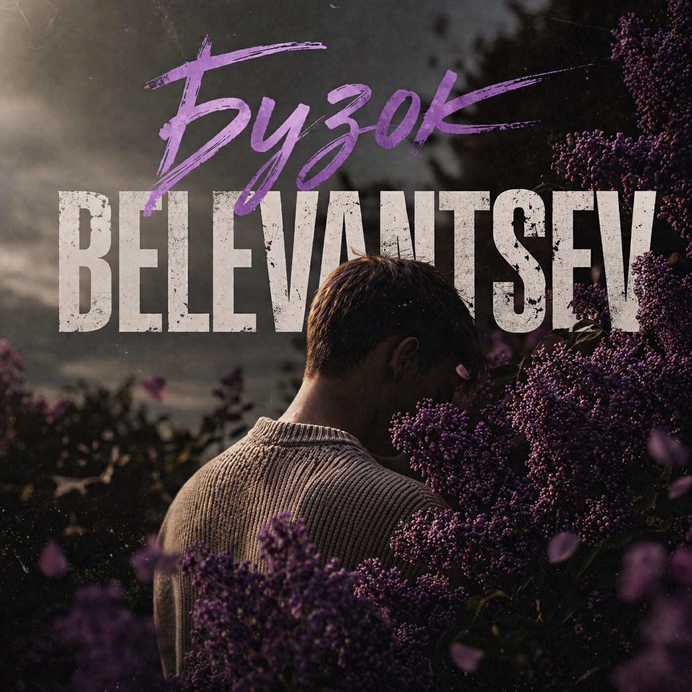 BELEVANTSEV
