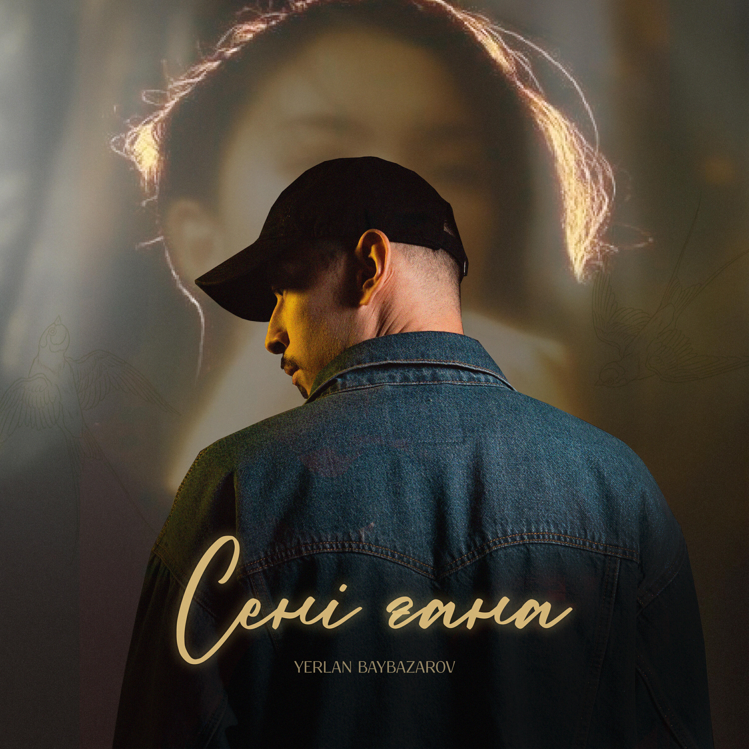 Релиз Senı ğana