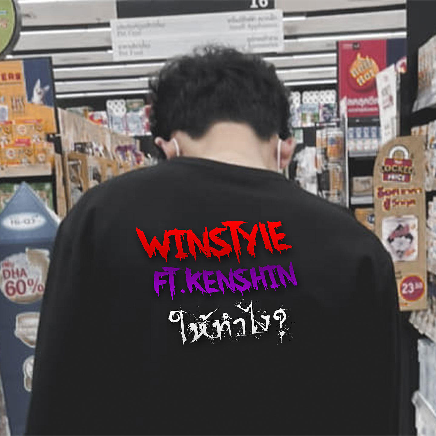Релиз ให้ทำไง