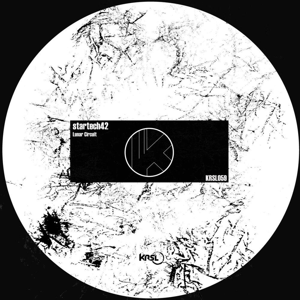 Релиз Lunar Circuit