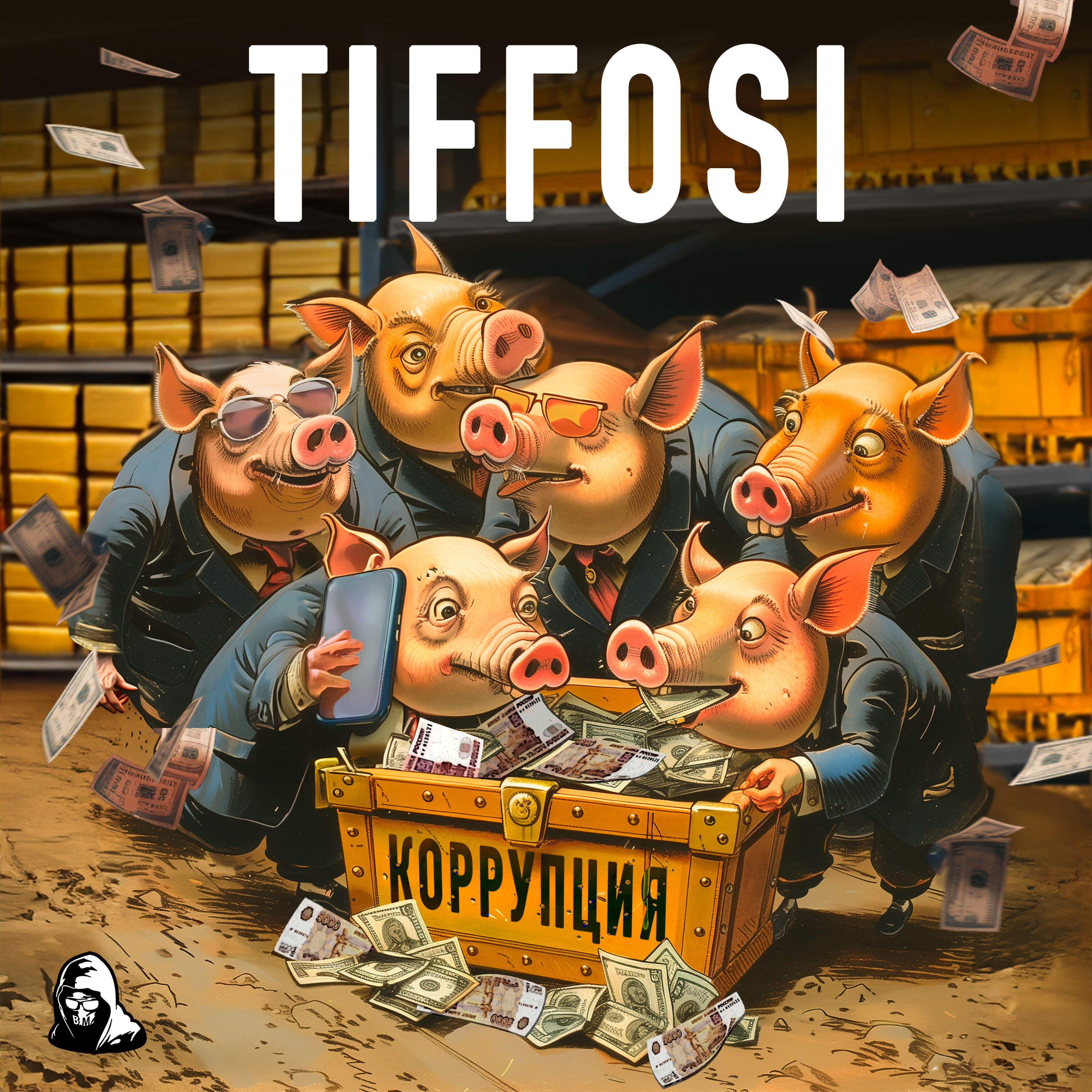 Релиз Коррупция