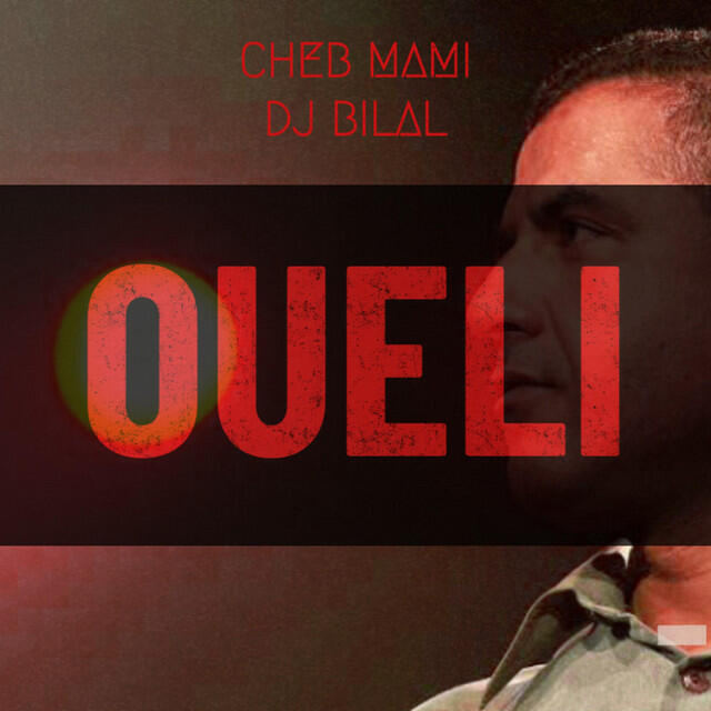 Релиз Oueli والي