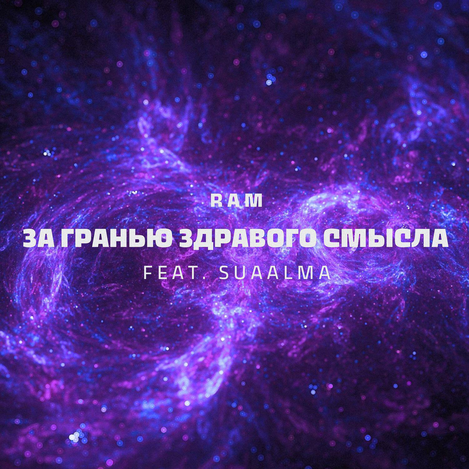 Волна по релизу