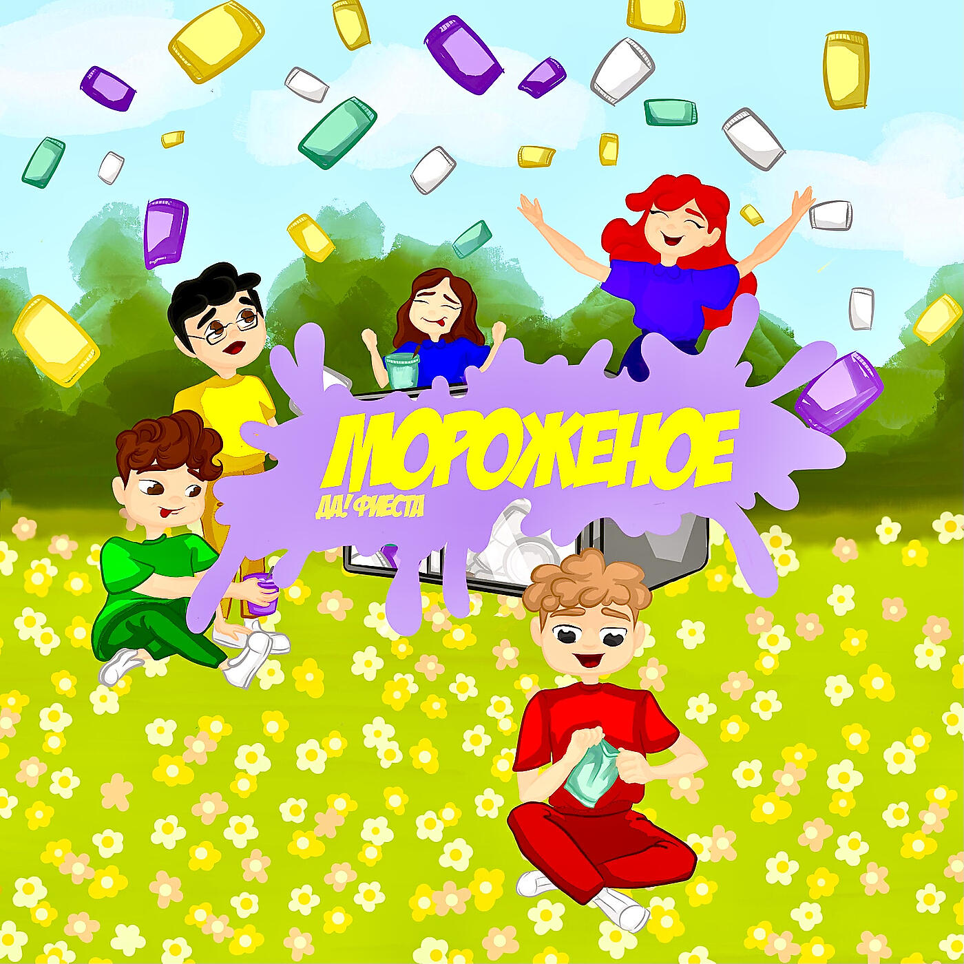Релиз Мороженое