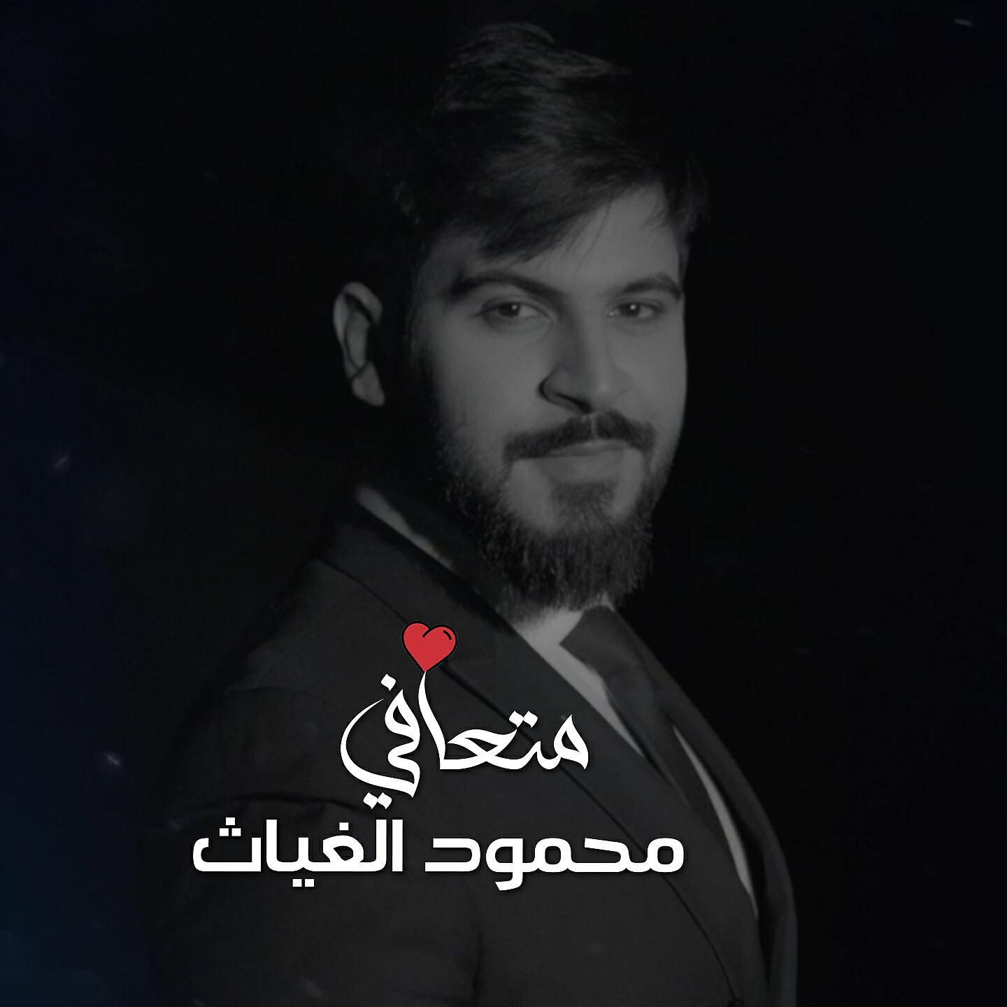 Релиз متعافي