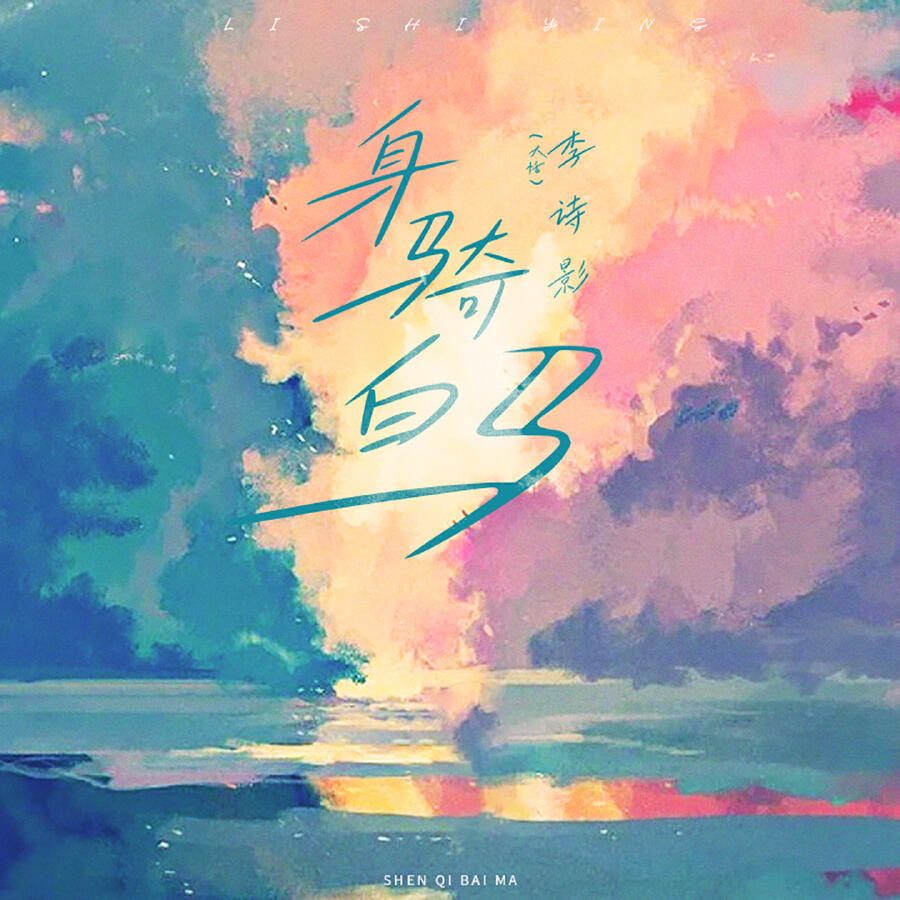 Волна по релизу