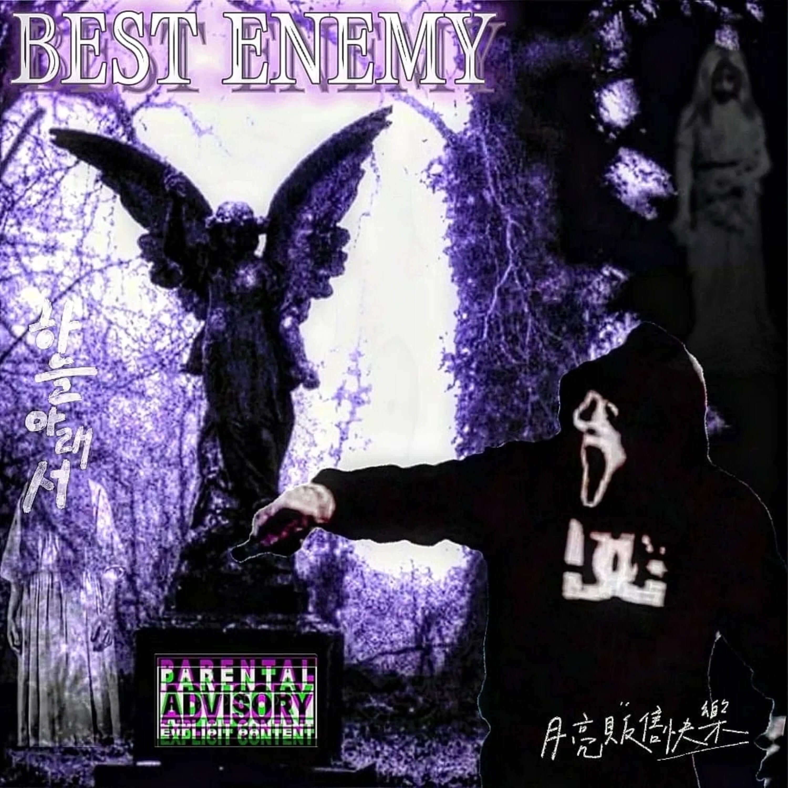 Релиз Best Enemy