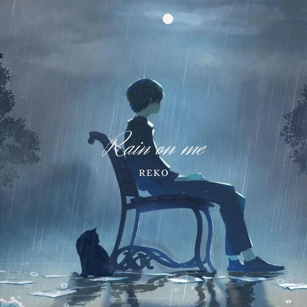 Релиз rain on me