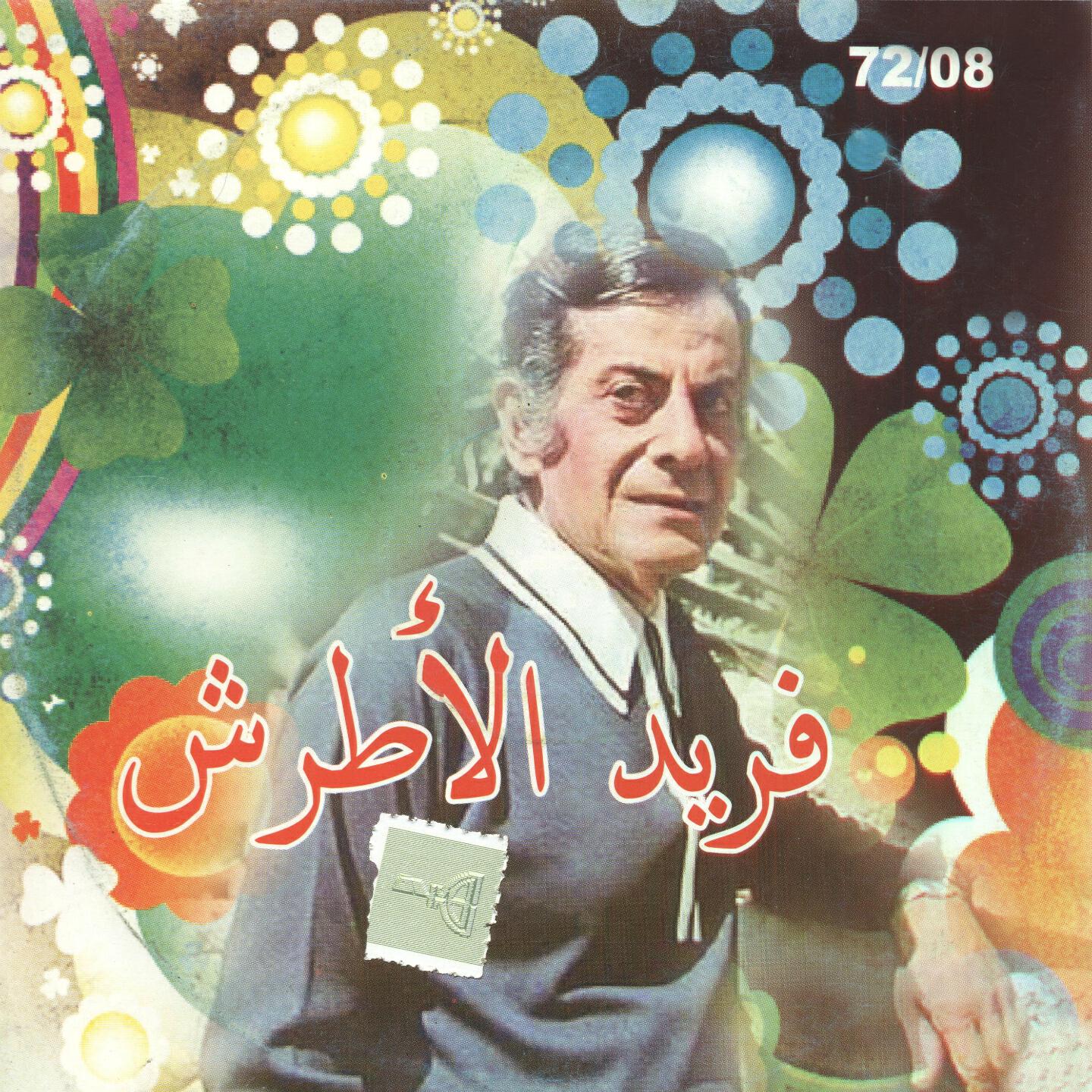 Релиз Zaman Ya Hob (Live)