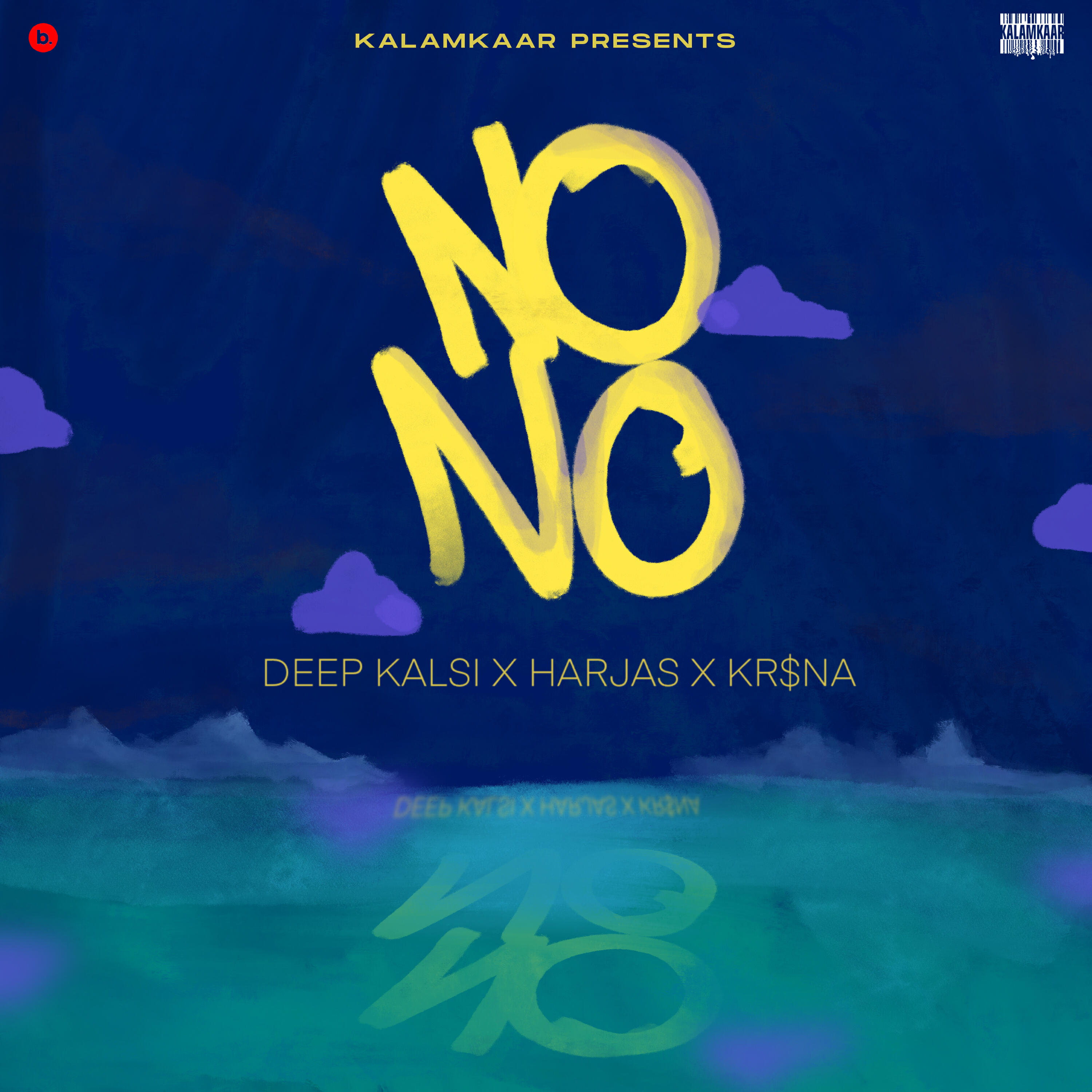 Релиз No No
