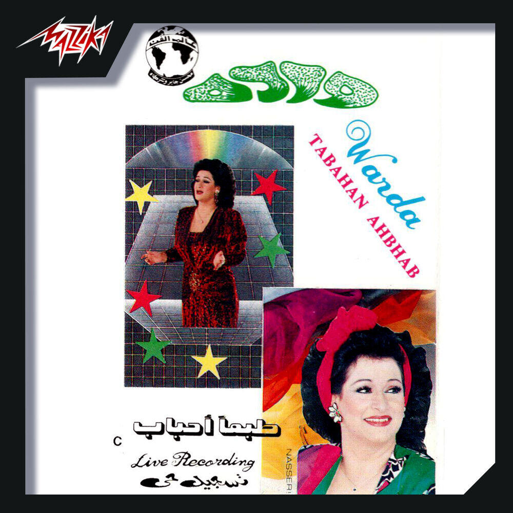 Релиз Tabaan Ahbab