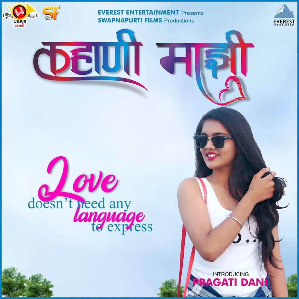 Релиз Kahani Majhi (feat. Vishal Rathod)