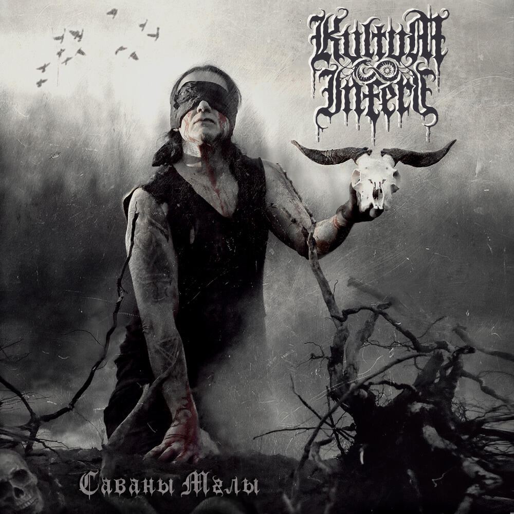 Kvltvm Inferi