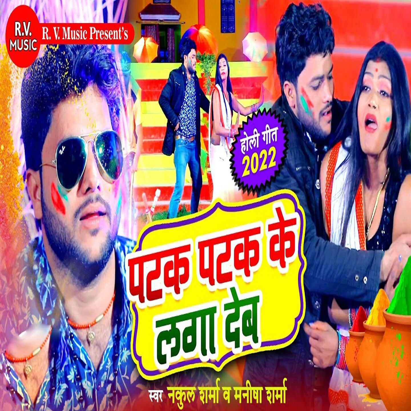 Релиз Patak Patak Ke Laga Deb