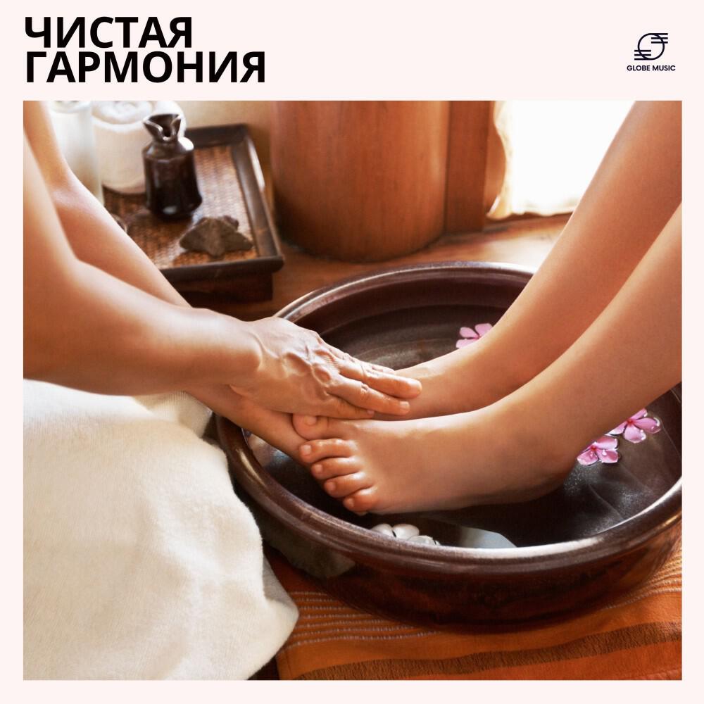 Релиз Чистая Гармония: Фоновая Музыка Для Спа