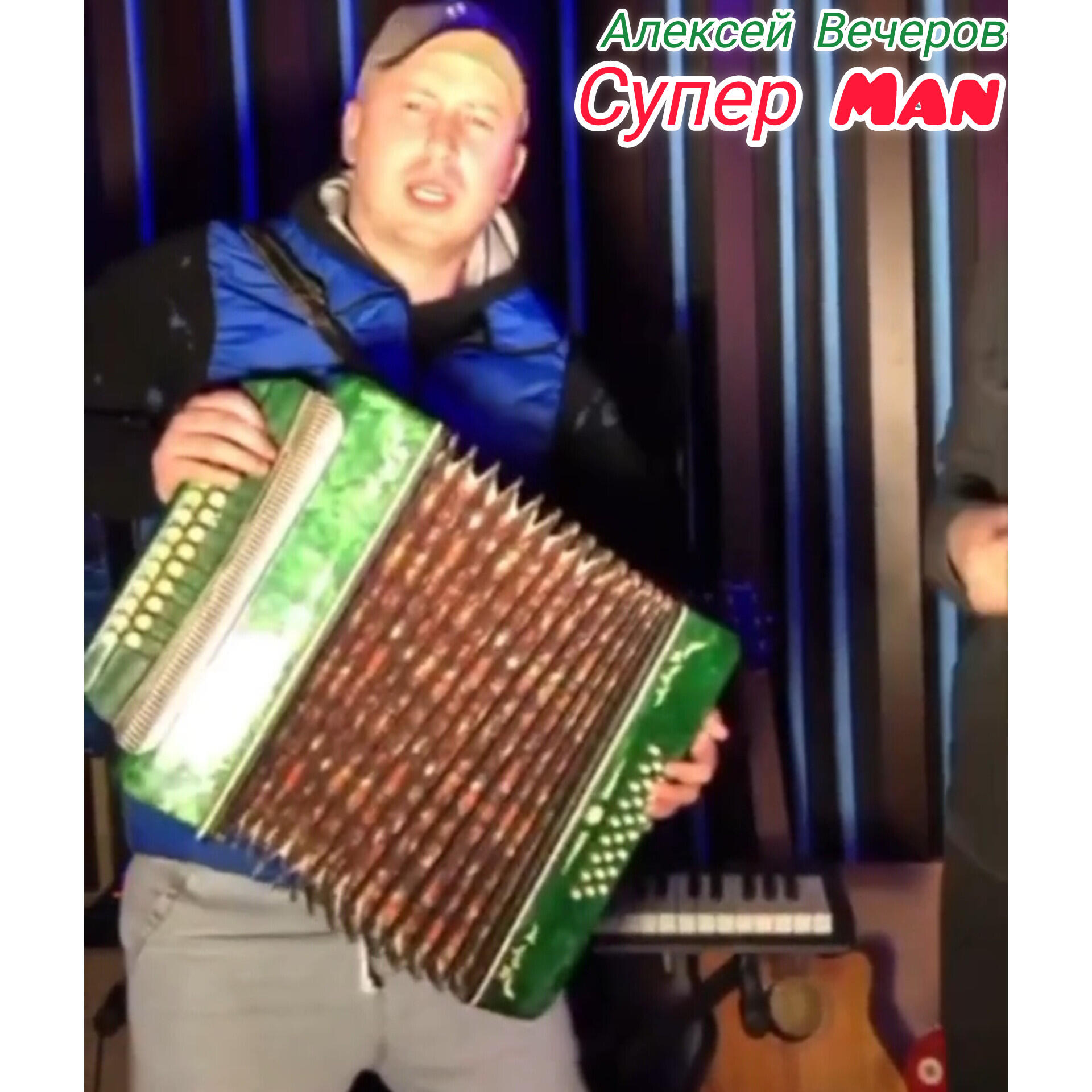 Релиз СуперMan