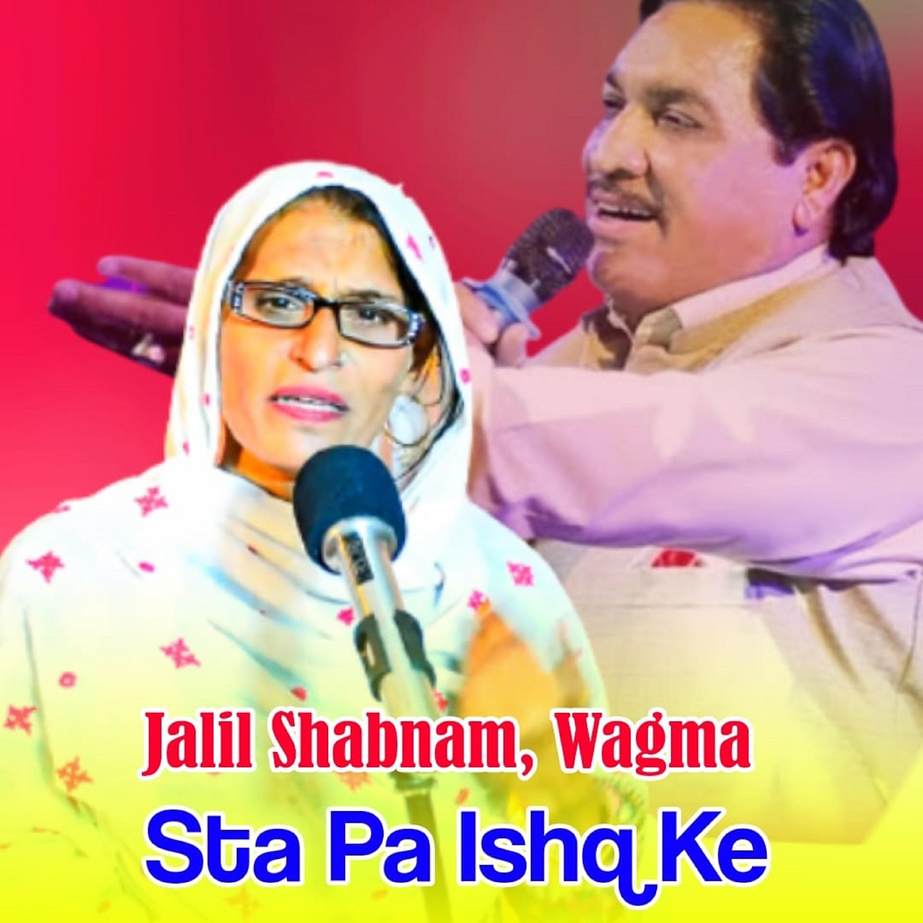 Релиз Sta Pa Ishq Ke