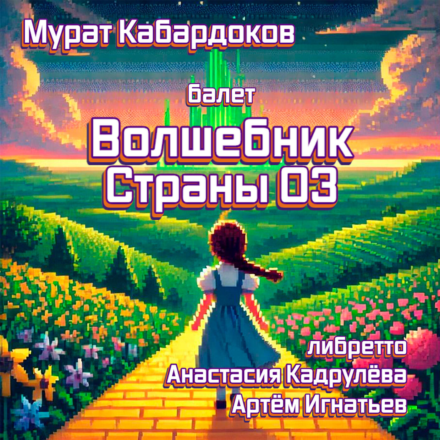 Клевер квартет