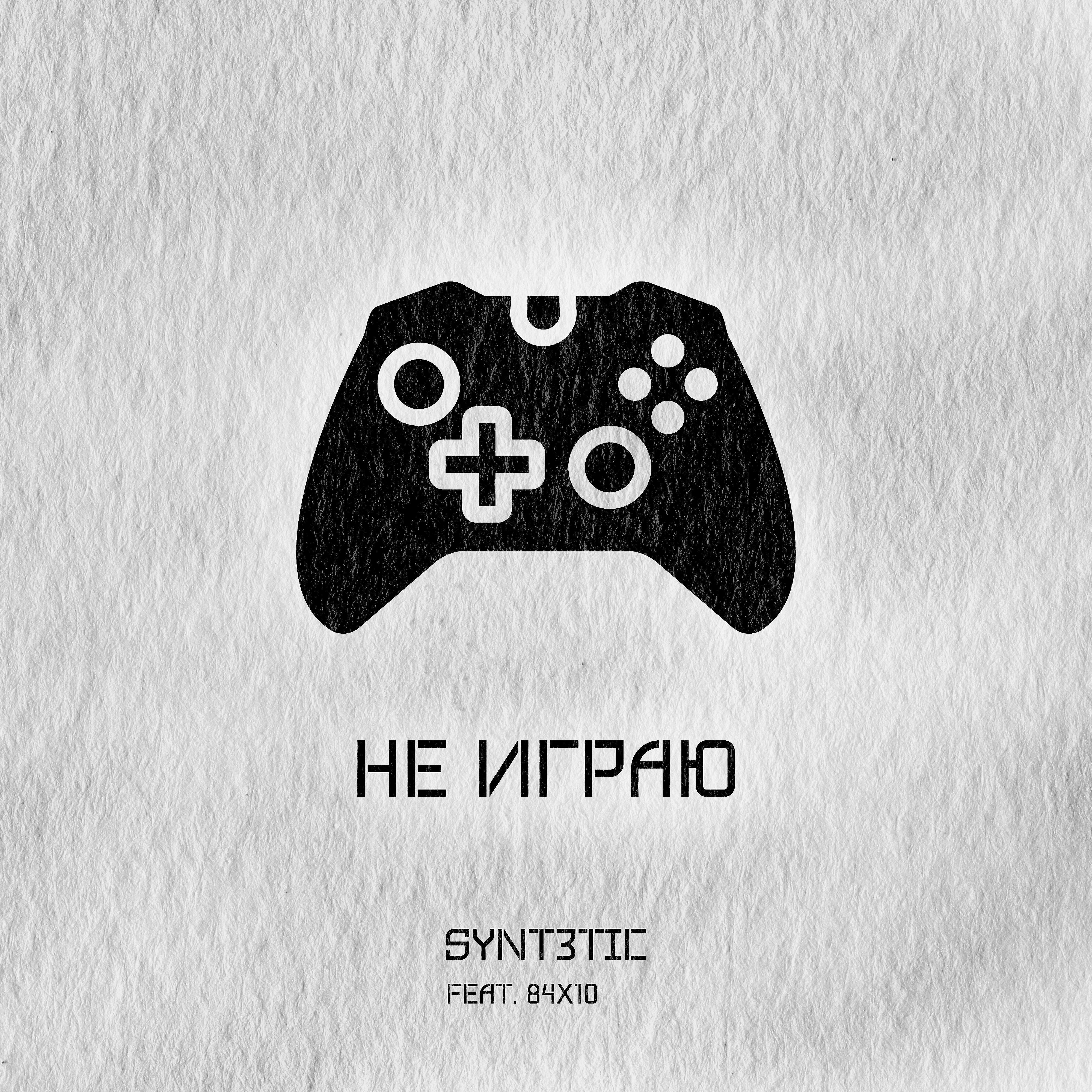 84х10