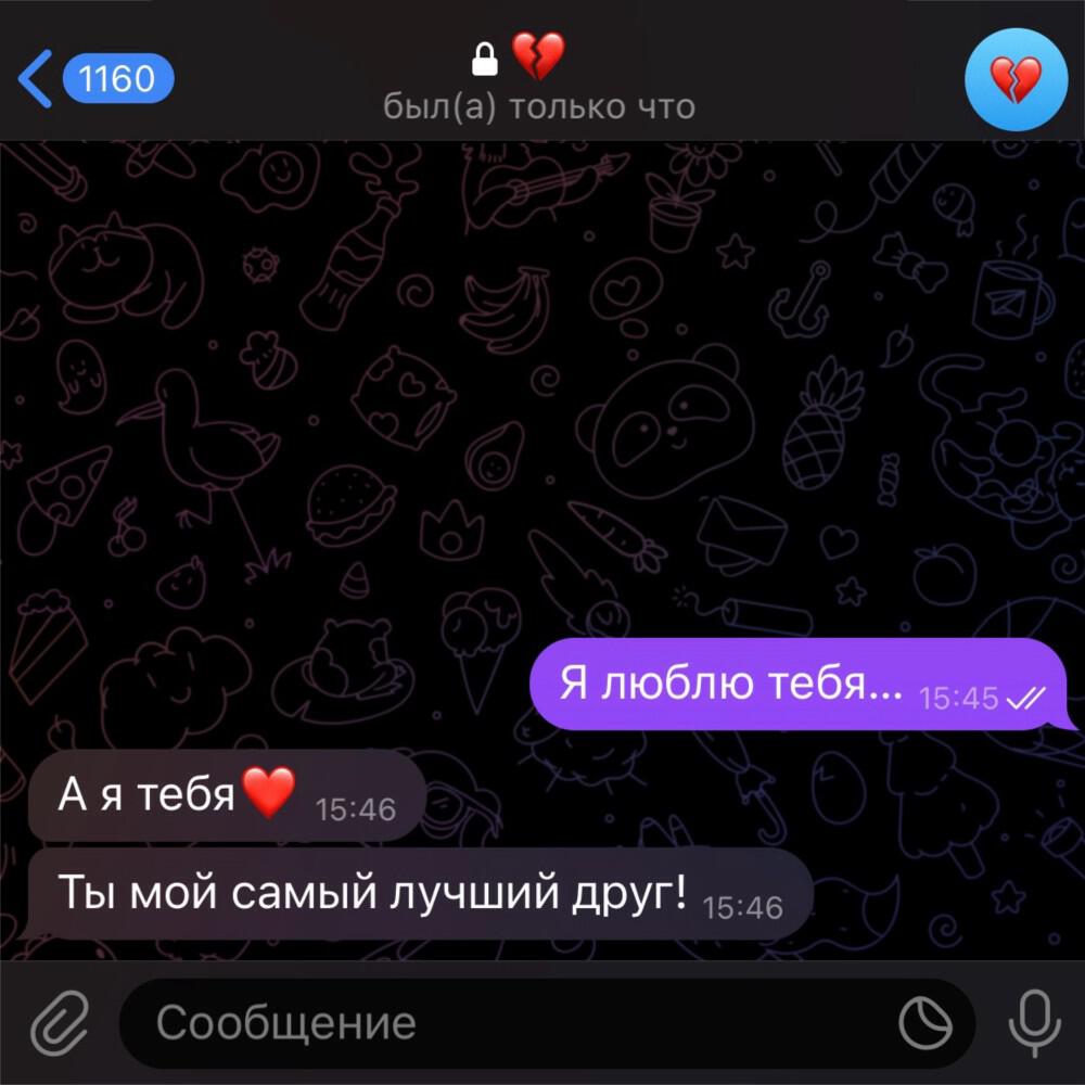 Релиз Дружеская любовь