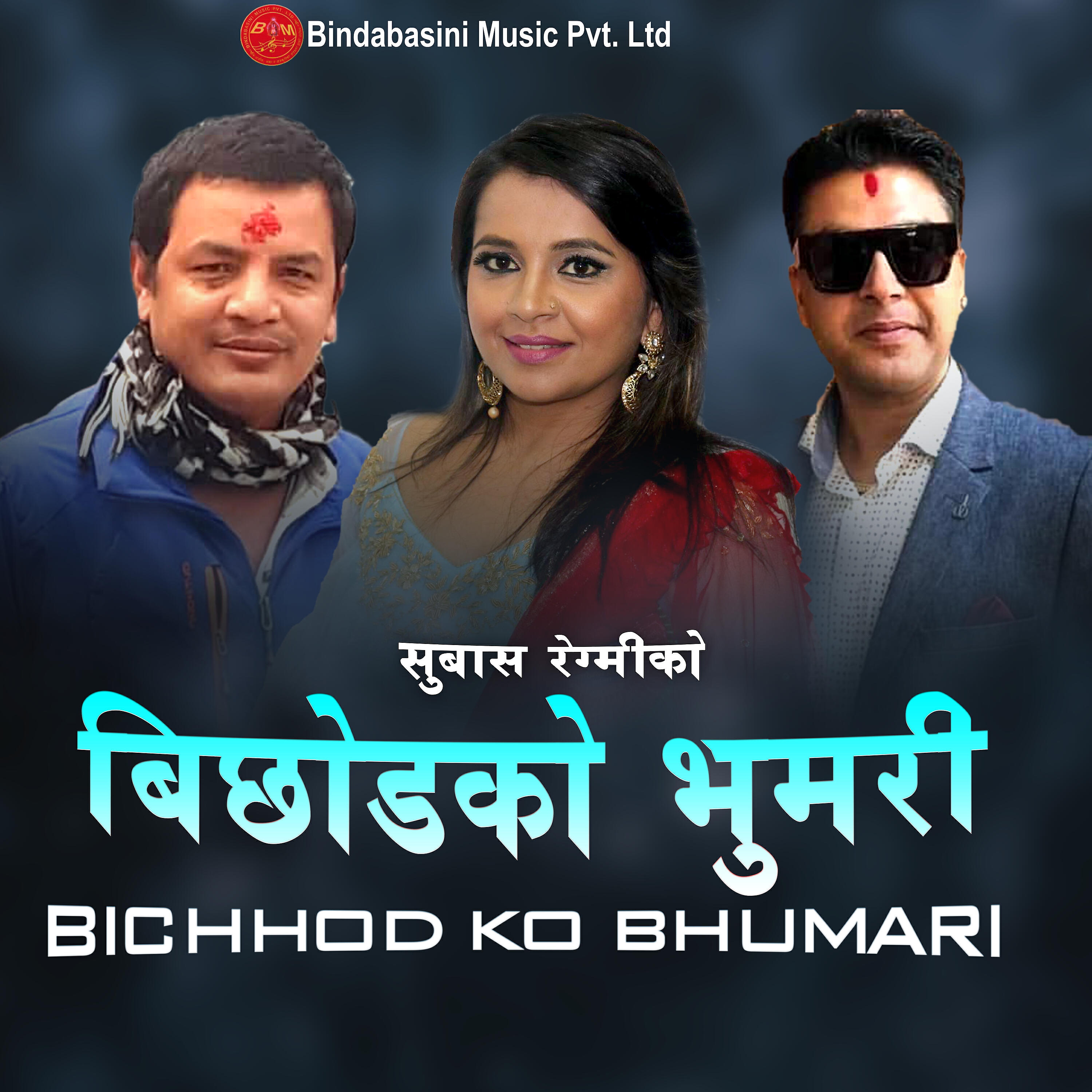 Релиз Bichhod Ko Bhumari