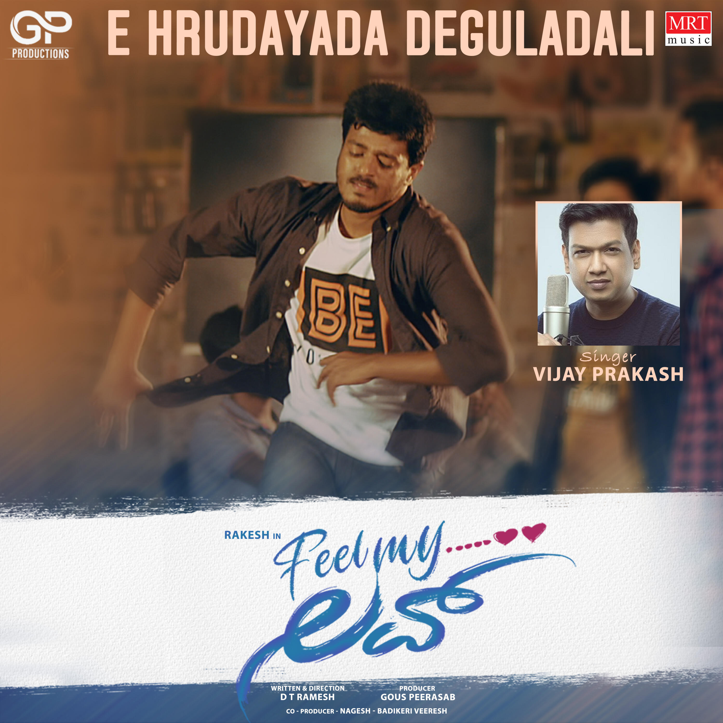 Релиз E Hrudayada Deguladali