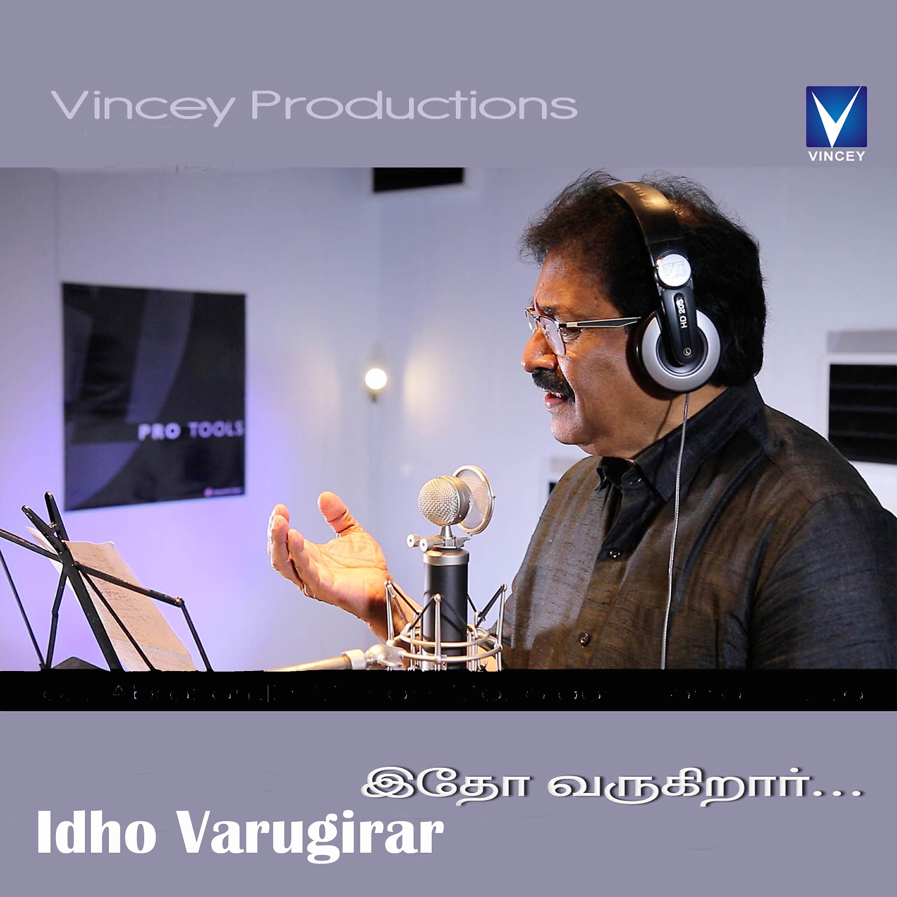 Релиз Idho Varugirar - Single