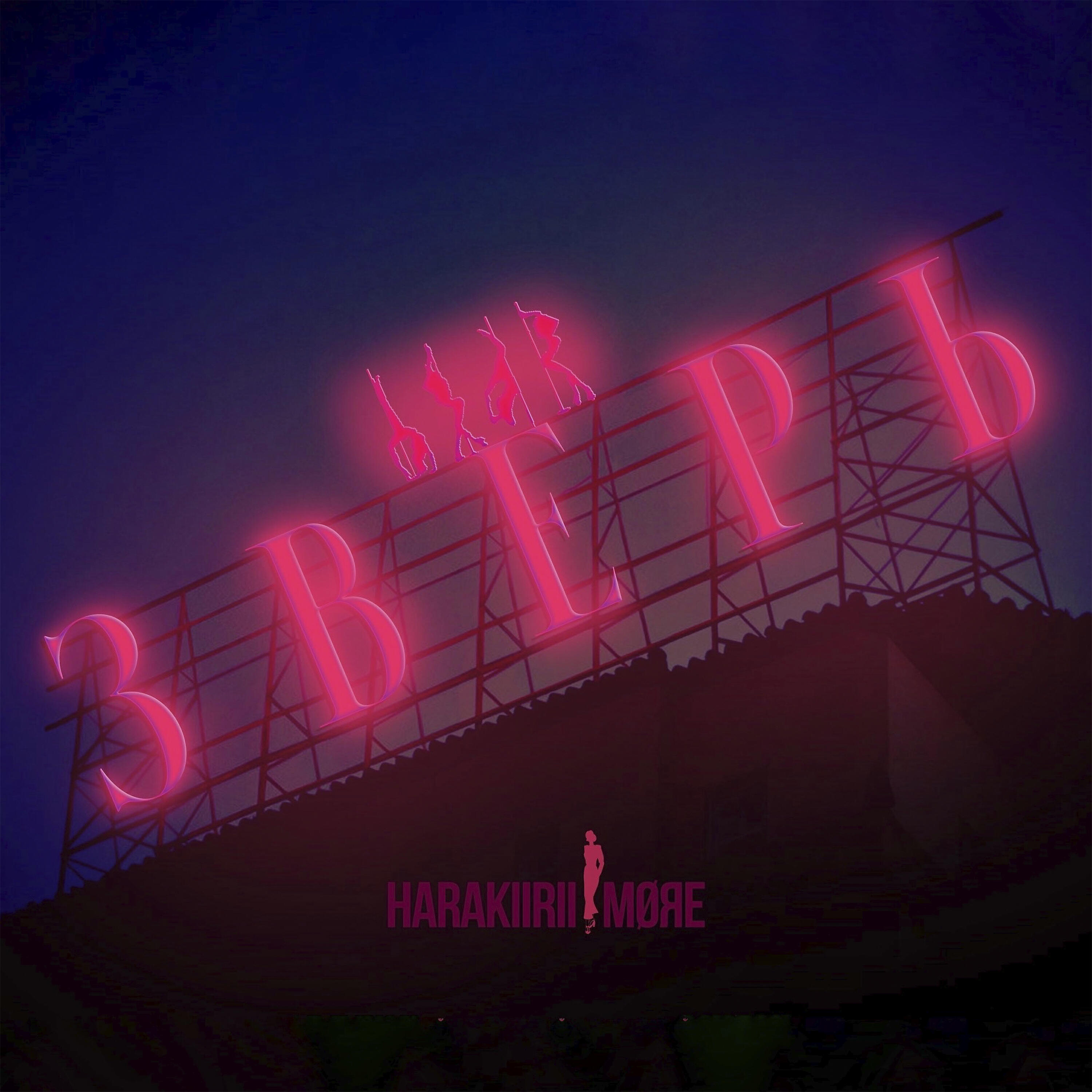 Релиз Зверь