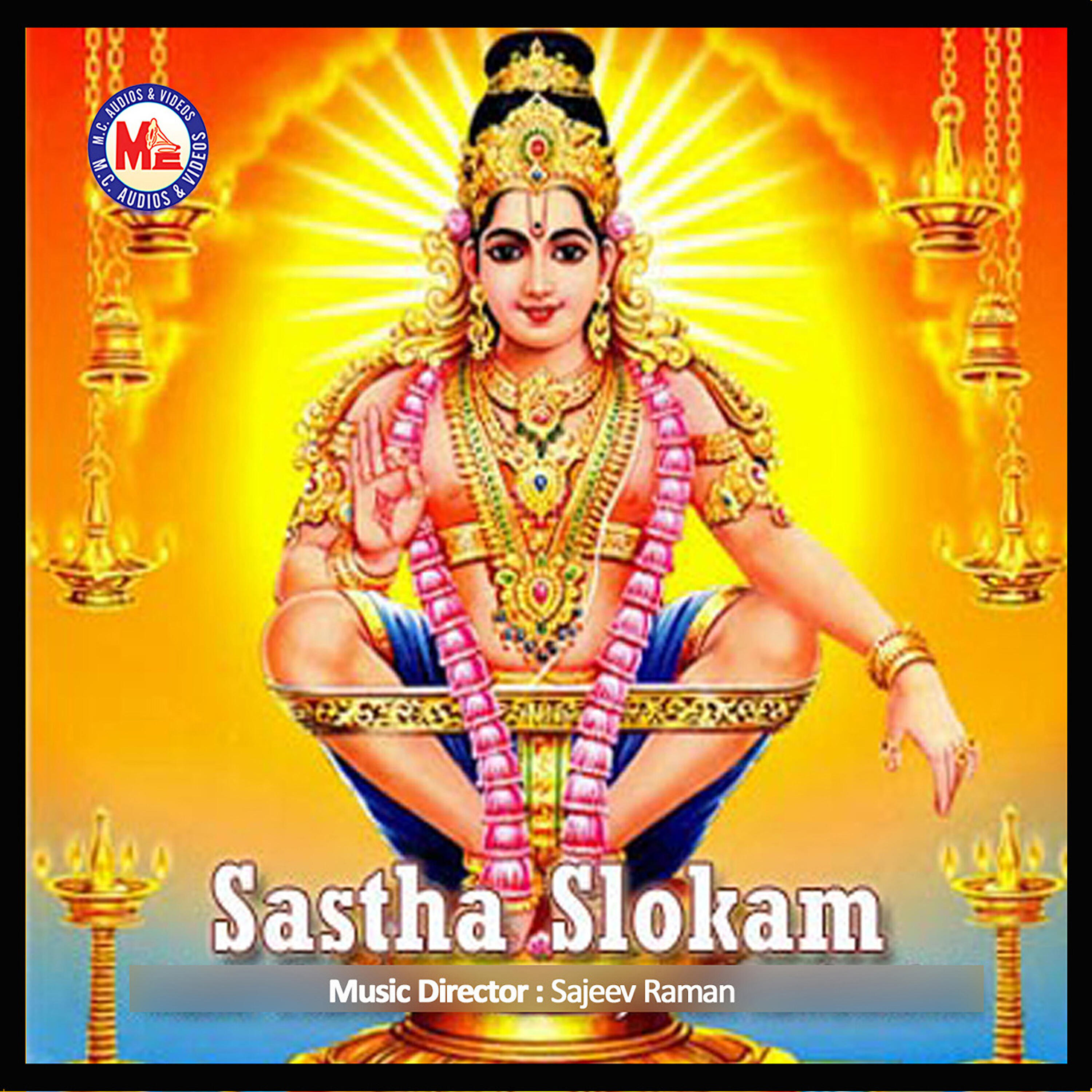 Релиз Sastha Slokam