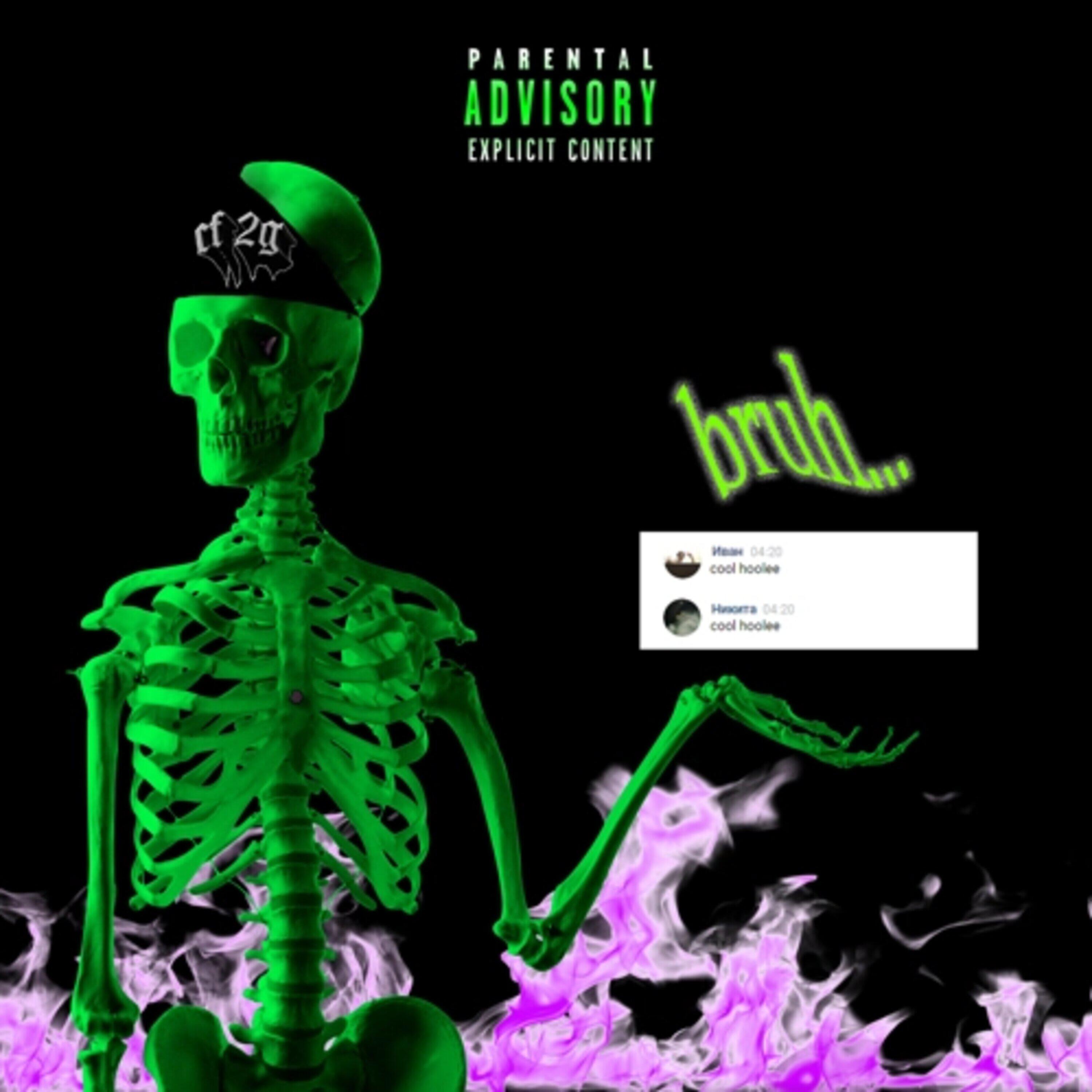Релиз COOL HOOLEE