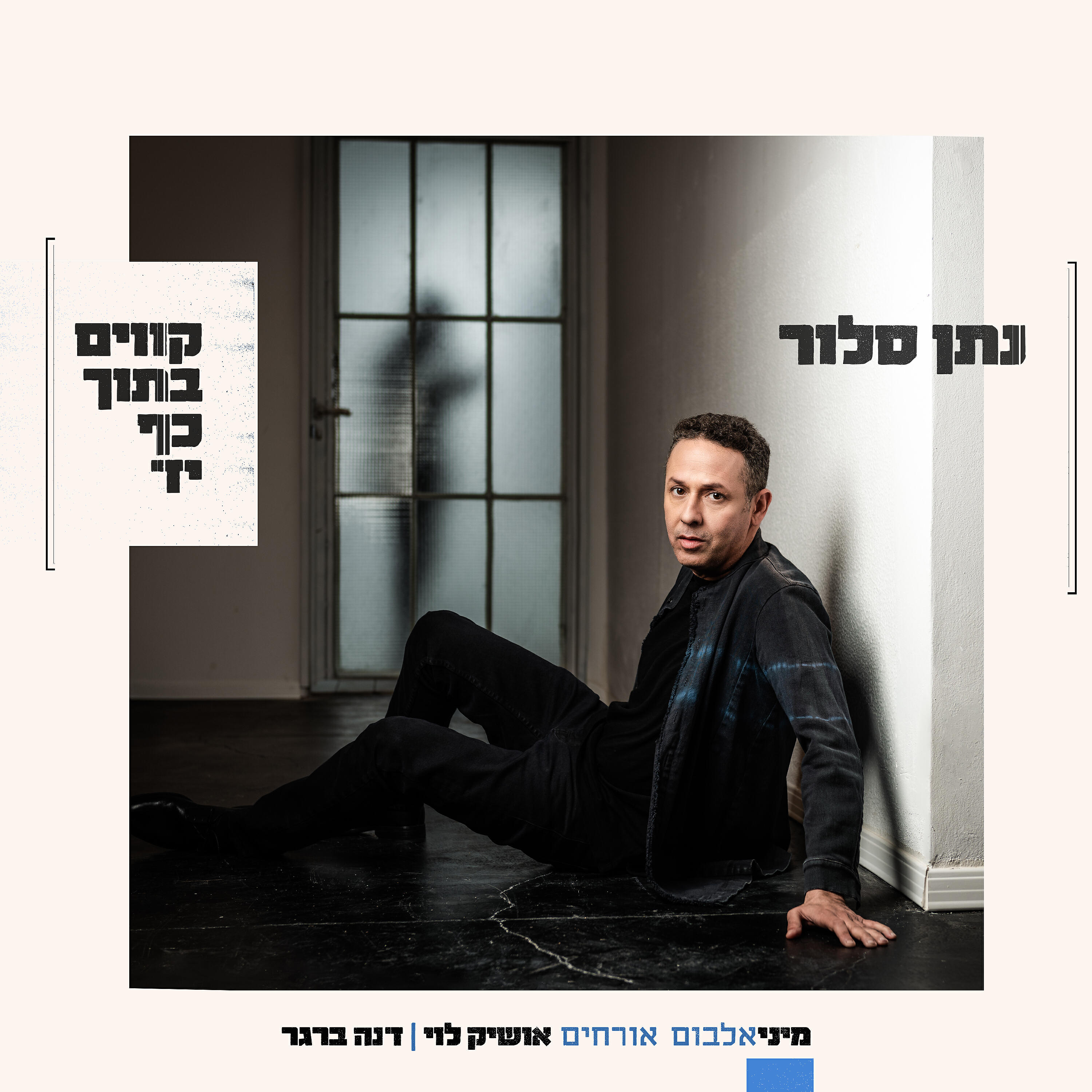Релиз קווים בתוך כף יד