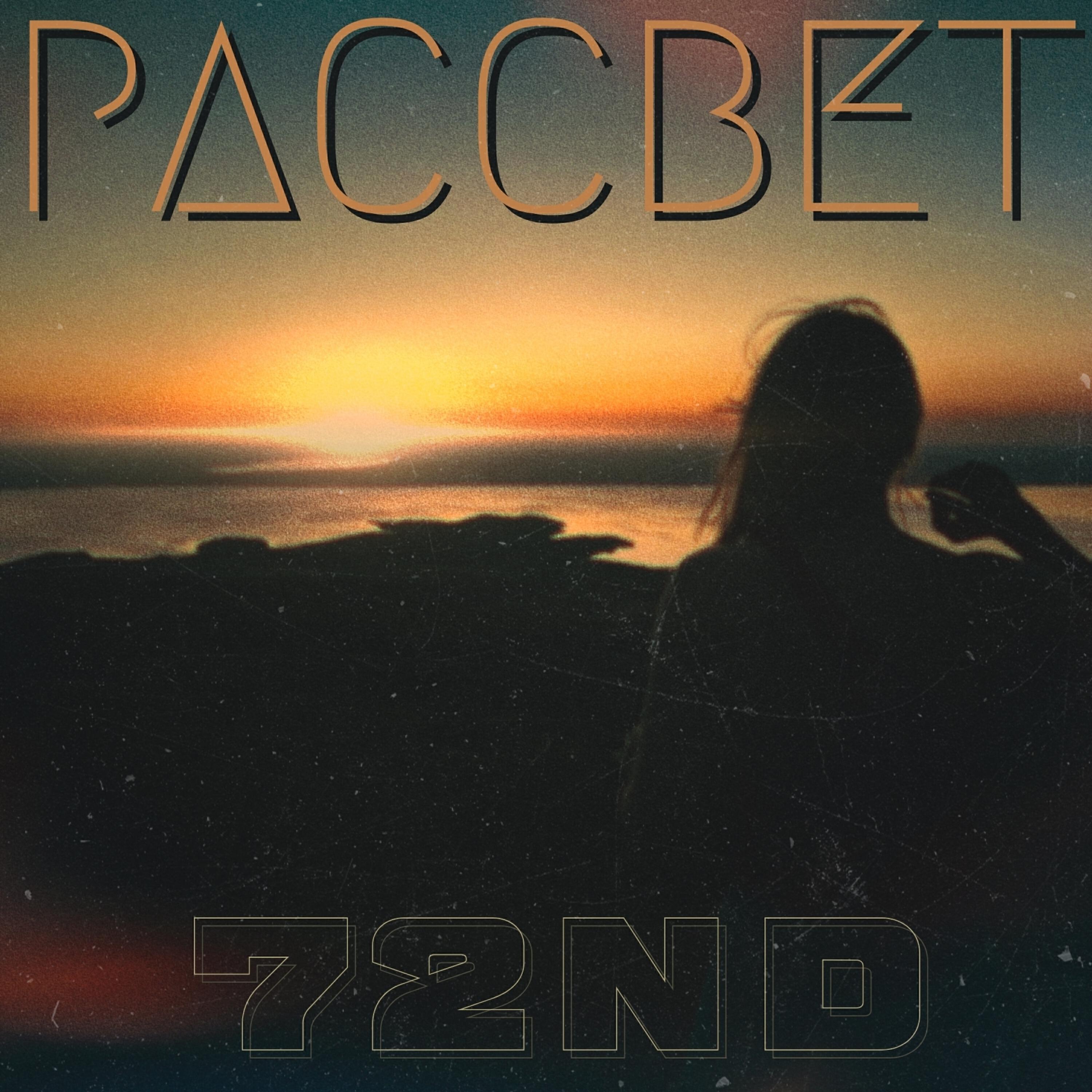 72ND
