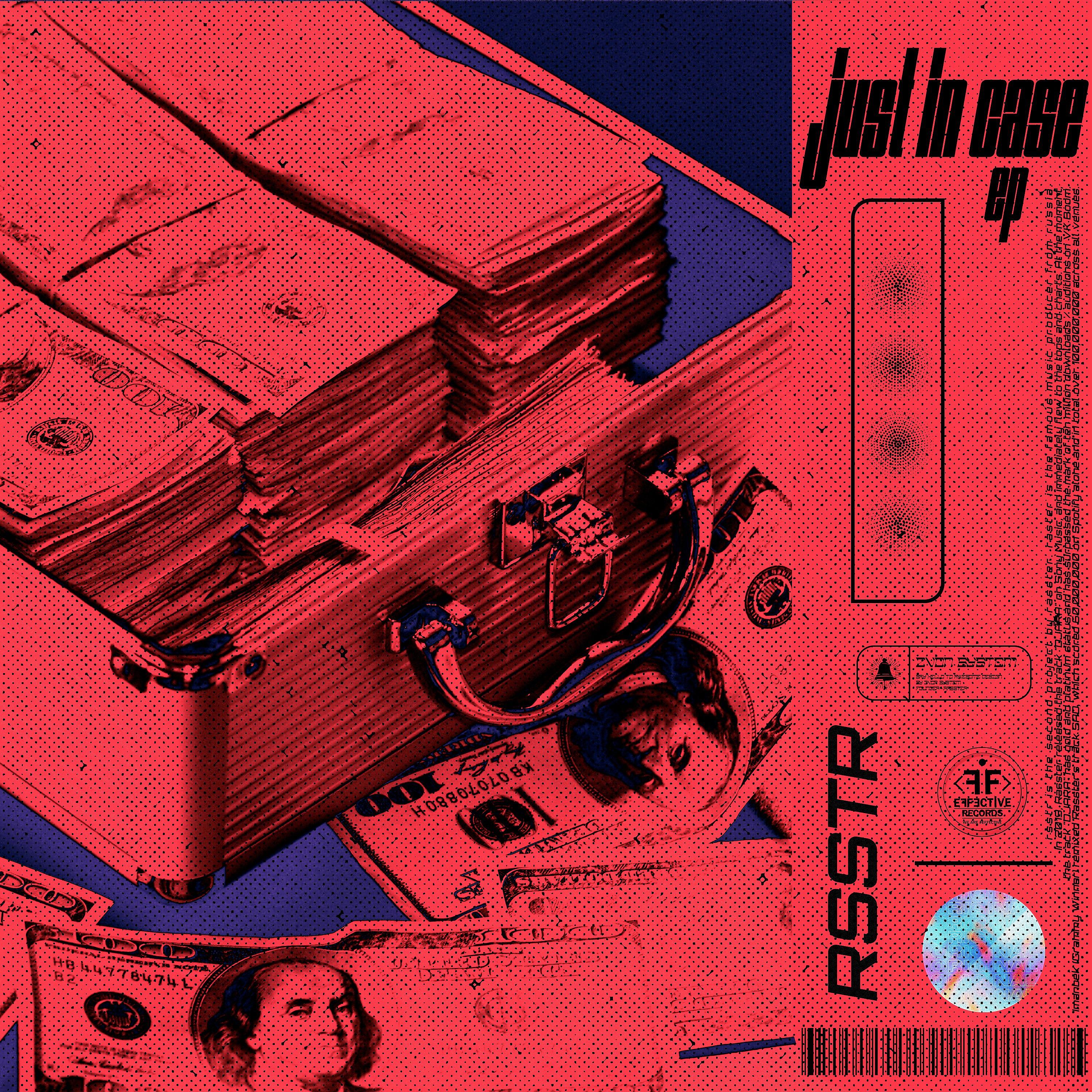 Релиз Just in Case