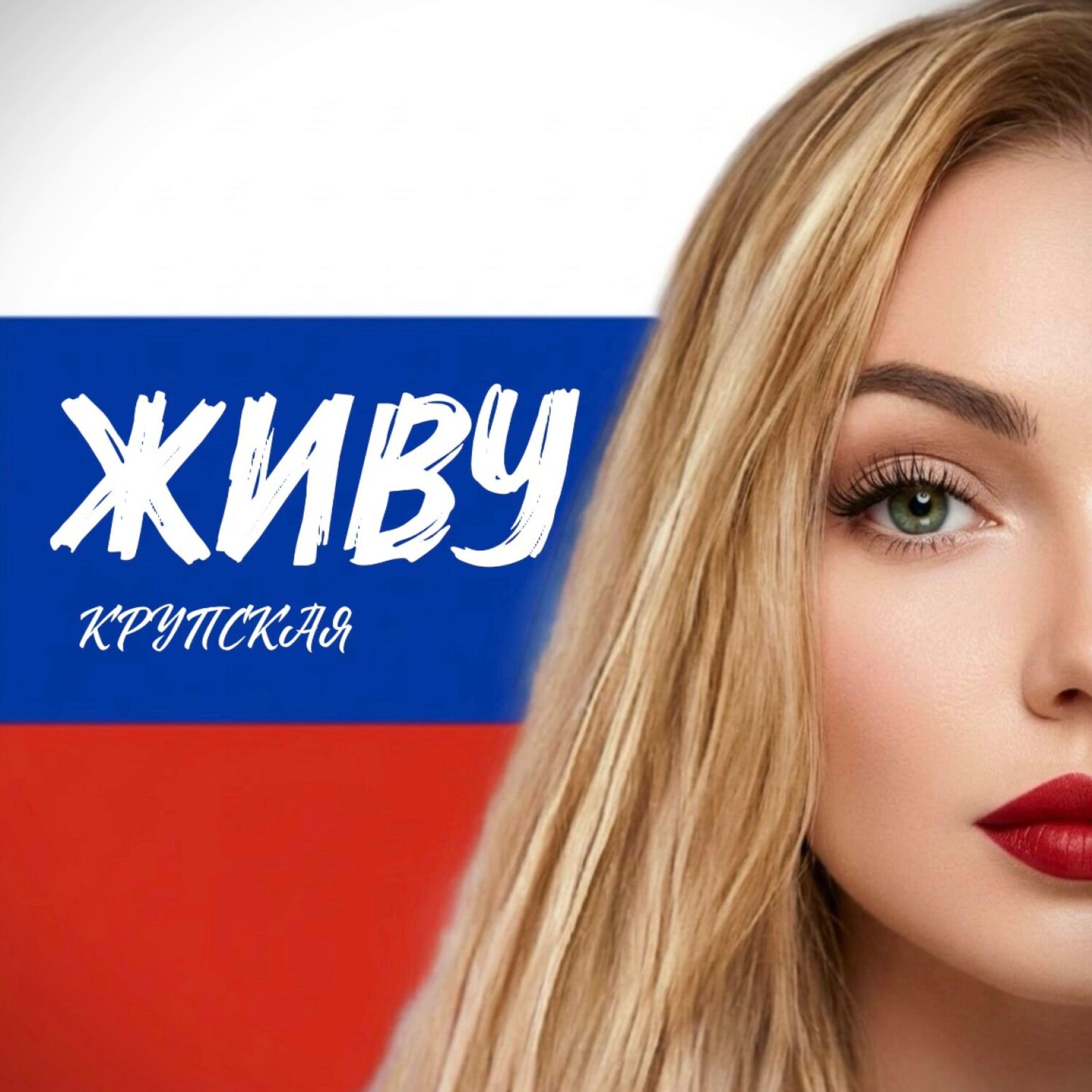 Релиз Живу