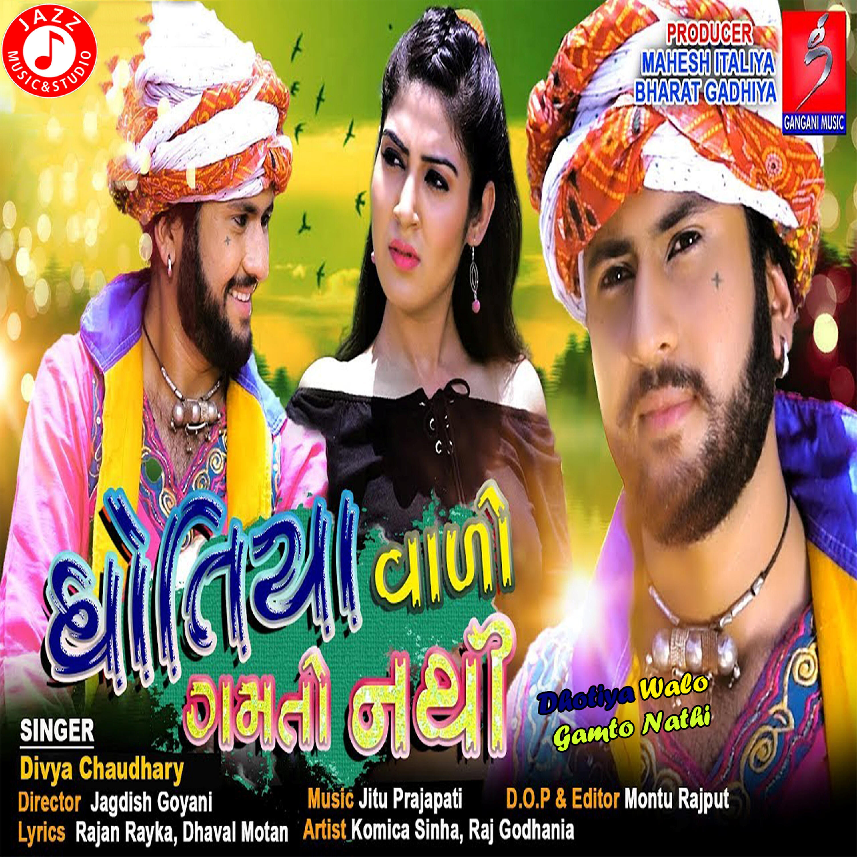 Релиз Dhotiya Walo Gamto Nathi - Single