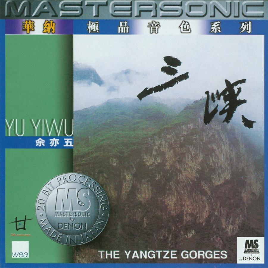 Yu Yiwu