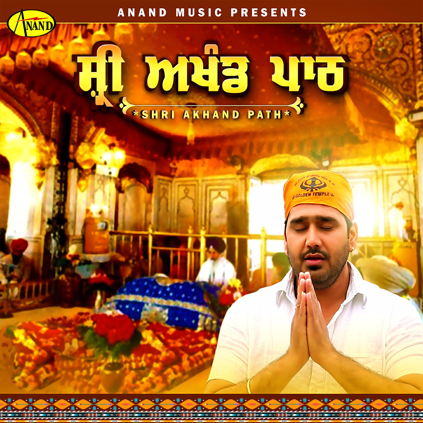 Релиз Shri Akhand Path