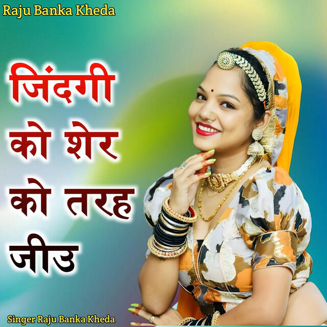 Релиз Jindgi Ko Sher Ki Tarah Jiu