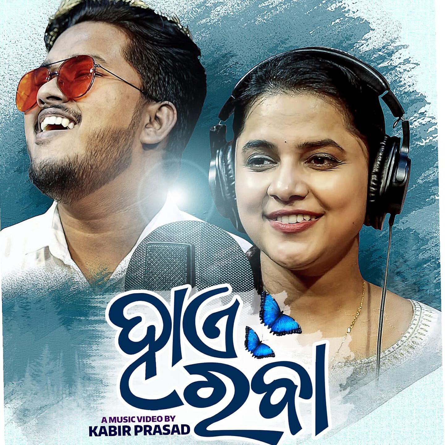 Релиз Hai Rabba